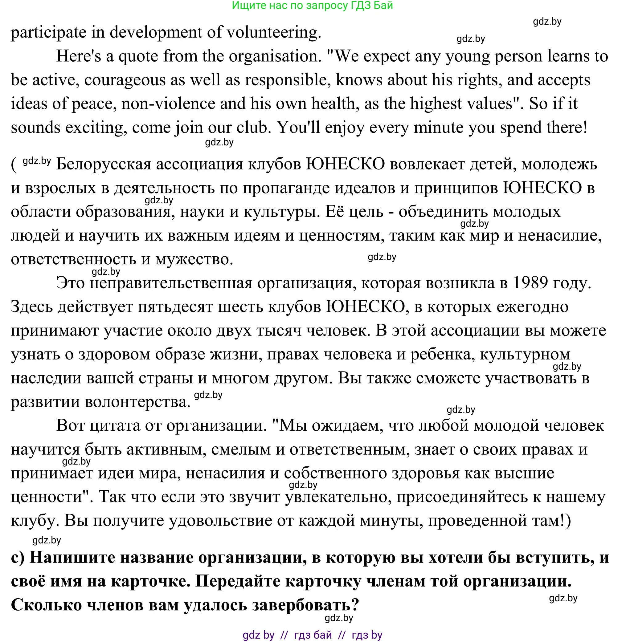 Английский язык (english), 10 класс Учебник (Student's book), авторы: Юхнель Наталья Валентиновна, Наумова Елена Георгиевна, Демченко Наталья Валентиновна, издательство Вышэйшая школа, Минск, 2019, страница 137, номер 3, Решение (продолжение 7)