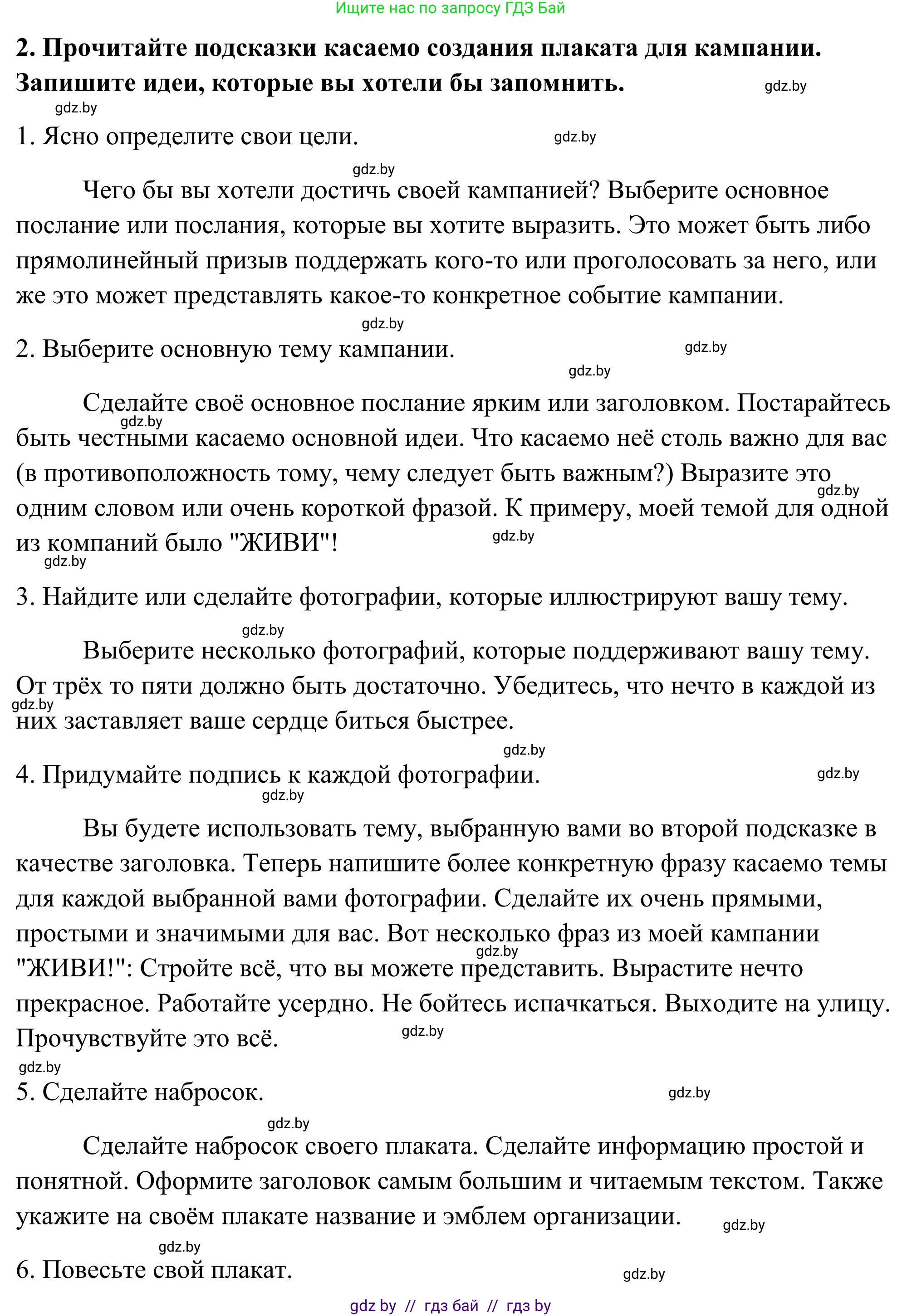 Английский язык (english), 10 класс Учебник (Student's book), авторы: Юхнель Наталья Валентиновна, Наумова Елена Георгиевна, Демченко Наталья Валентиновна, издательство Вышэйшая школа, Минск, 2019, страница 138, номер 2, Решение