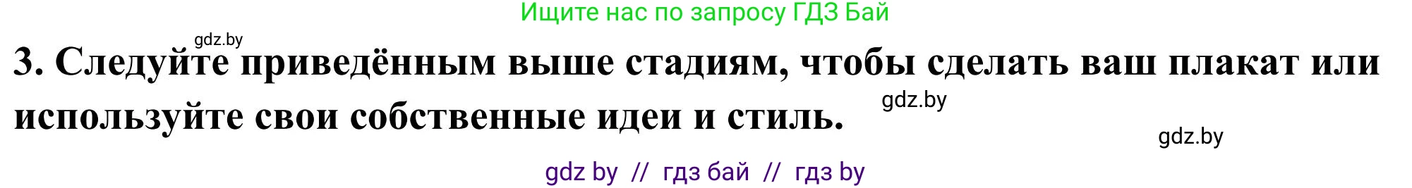 Английский язык (english), 10 класс Учебник (Student's book), авторы: Юхнель Наталья Валентиновна, Наумова Елена Георгиевна, Демченко Наталья Валентиновна, издательство Вышэйшая школа, Минск, 2019, страница 139, номер 3, Решение
