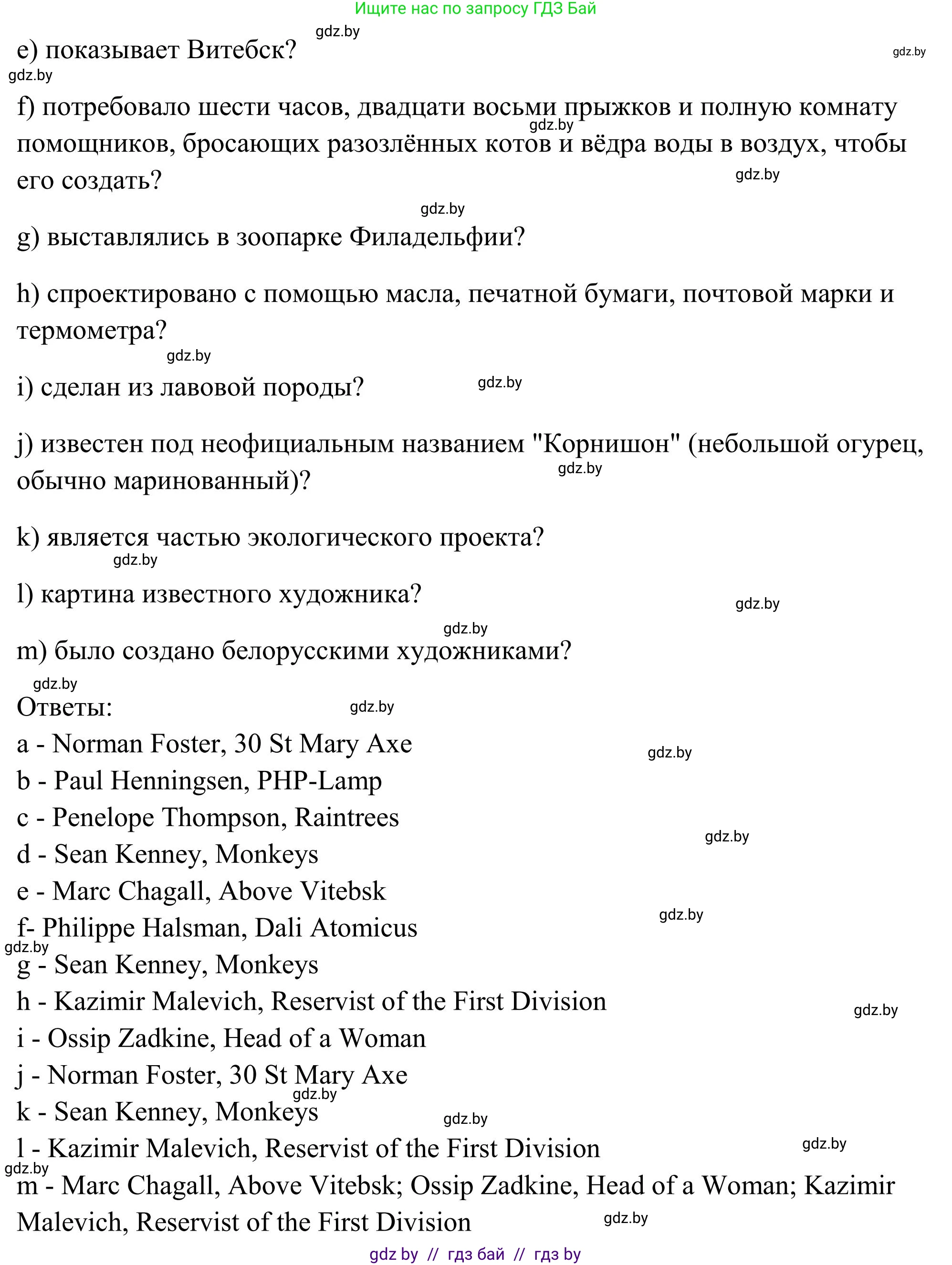 Английский язык (english), 10 класс Учебник (Student's book), авторы: Юхнель Наталья Валентиновна, Наумова Елена Георгиевна, Демченко Наталья Валентиновна, издательство Вышэйшая школа, Минск, 2019, страница 142, номер 3, Решение (продолжение 2)