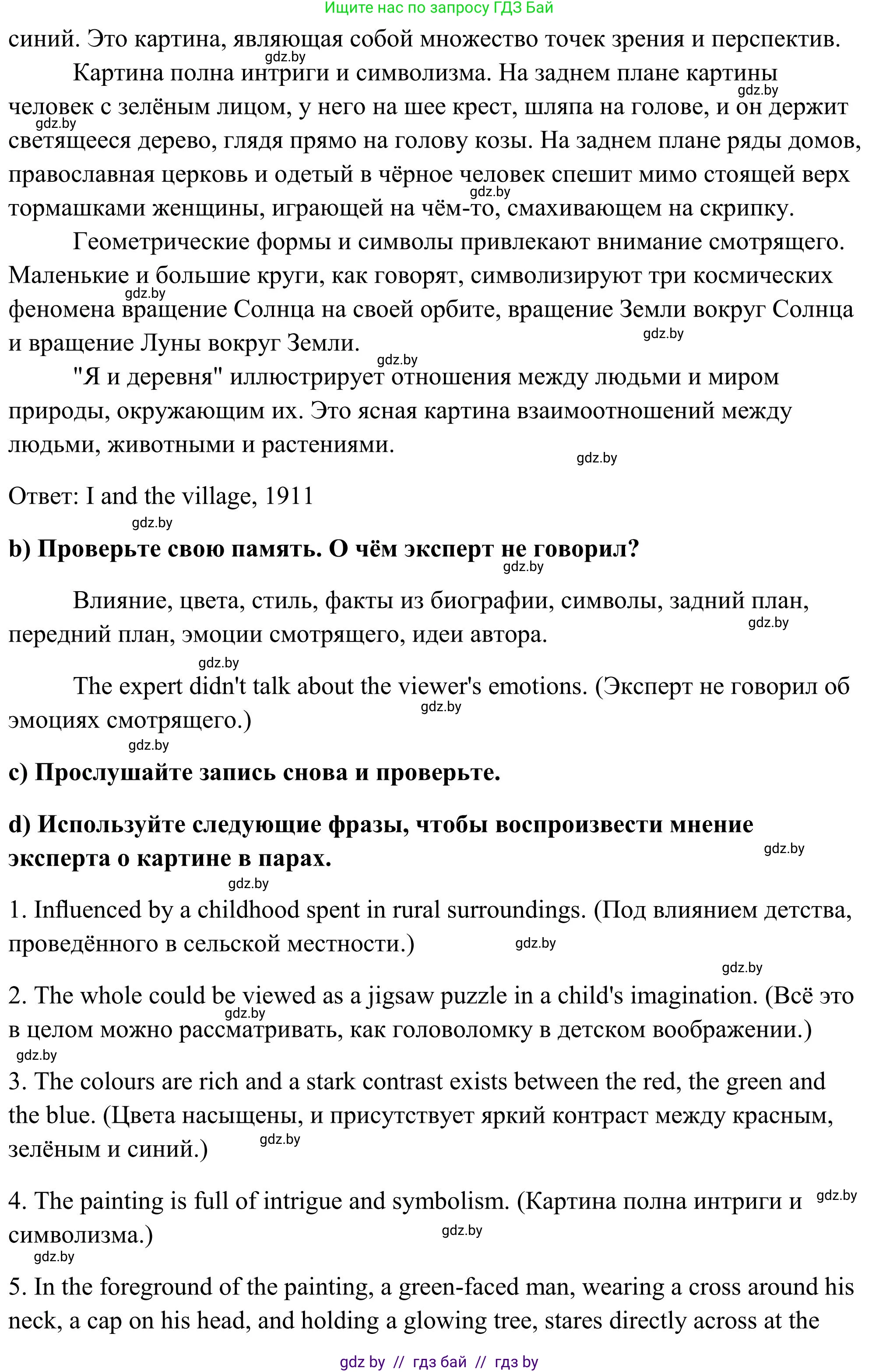 Английский язык (english), 10 класс Учебник (Student's book), авторы: Юхнель Наталья Валентиновна, Наумова Елена Георгиевна, Демченко Наталья Валентиновна, издательство Вышэйшая школа, Минск, 2019, страница 145, номер 3, Решение (продолжение 2)