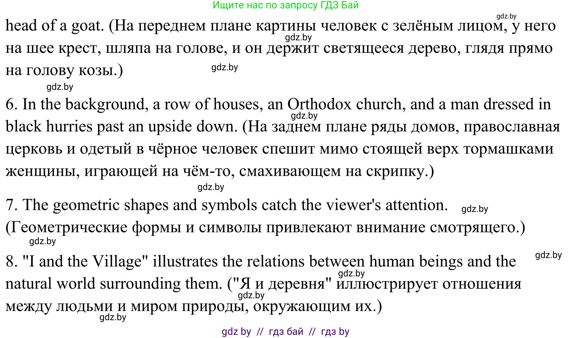 Английский язык (english), 10 класс Учебник (Student's book), авторы: Юхнель Наталья Валентиновна, Наумова Елена Георгиевна, Демченко Наталья Валентиновна, издательство Вышэйшая школа, Минск, 2019, страница 145, номер 3, Решение (продолжение 3)