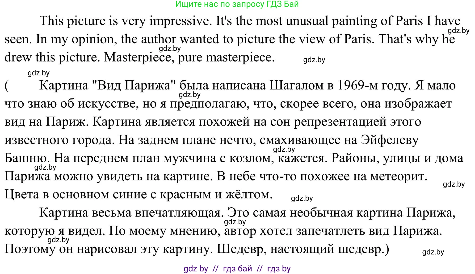 Английский язык (english), 10 класс Учебник (Student's book), авторы: Юхнель Наталья Валентиновна, Наумова Елена Георгиевна, Демченко Наталья Валентиновна, издательство Вышэйшая школа, Минск, 2019, страница 146, номер 4, Решение (продолжение 2)