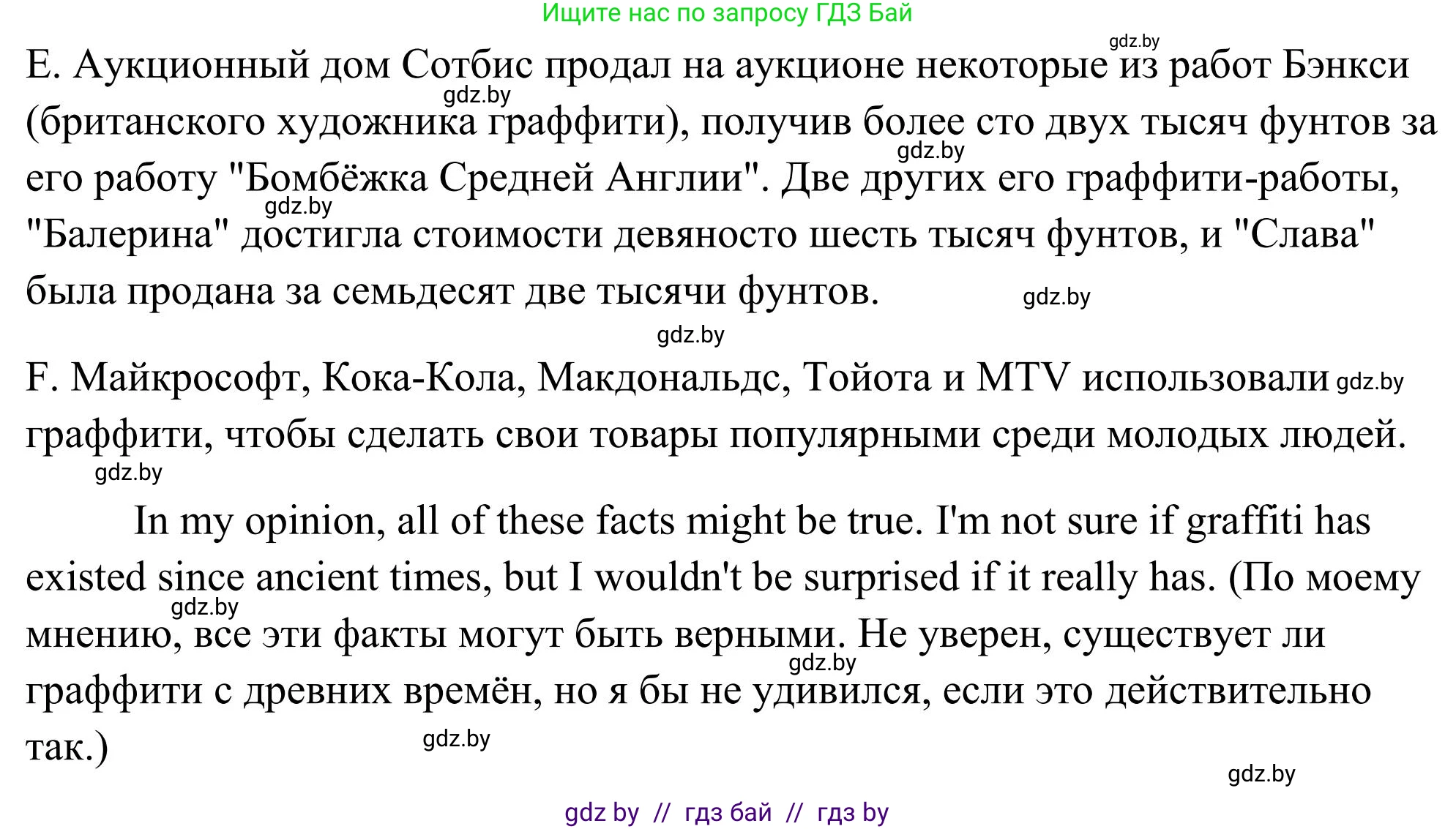 Английский язык (english), 10 класс Учебник (Student's book), авторы: Юхнель Наталья Валентиновна, Наумова Елена Георгиевна, Демченко Наталья Валентиновна, издательство Вышэйшая школа, Минск, 2019, страница 146, номер 1, Решение (продолжение 2)