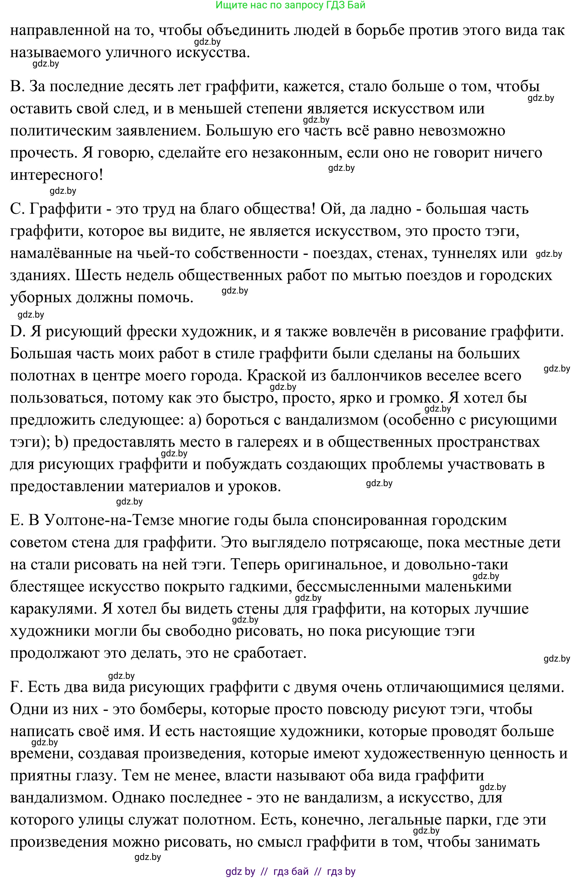 Английский язык (english), 10 класс Учебник (Student's book), авторы: Юхнель Наталья Валентиновна, Наумова Елена Георгиевна, Демченко Наталья Валентиновна, издательство Вышэйшая школа, Минск, 2019, страница 148, номер 3, Решение (продолжение 2)