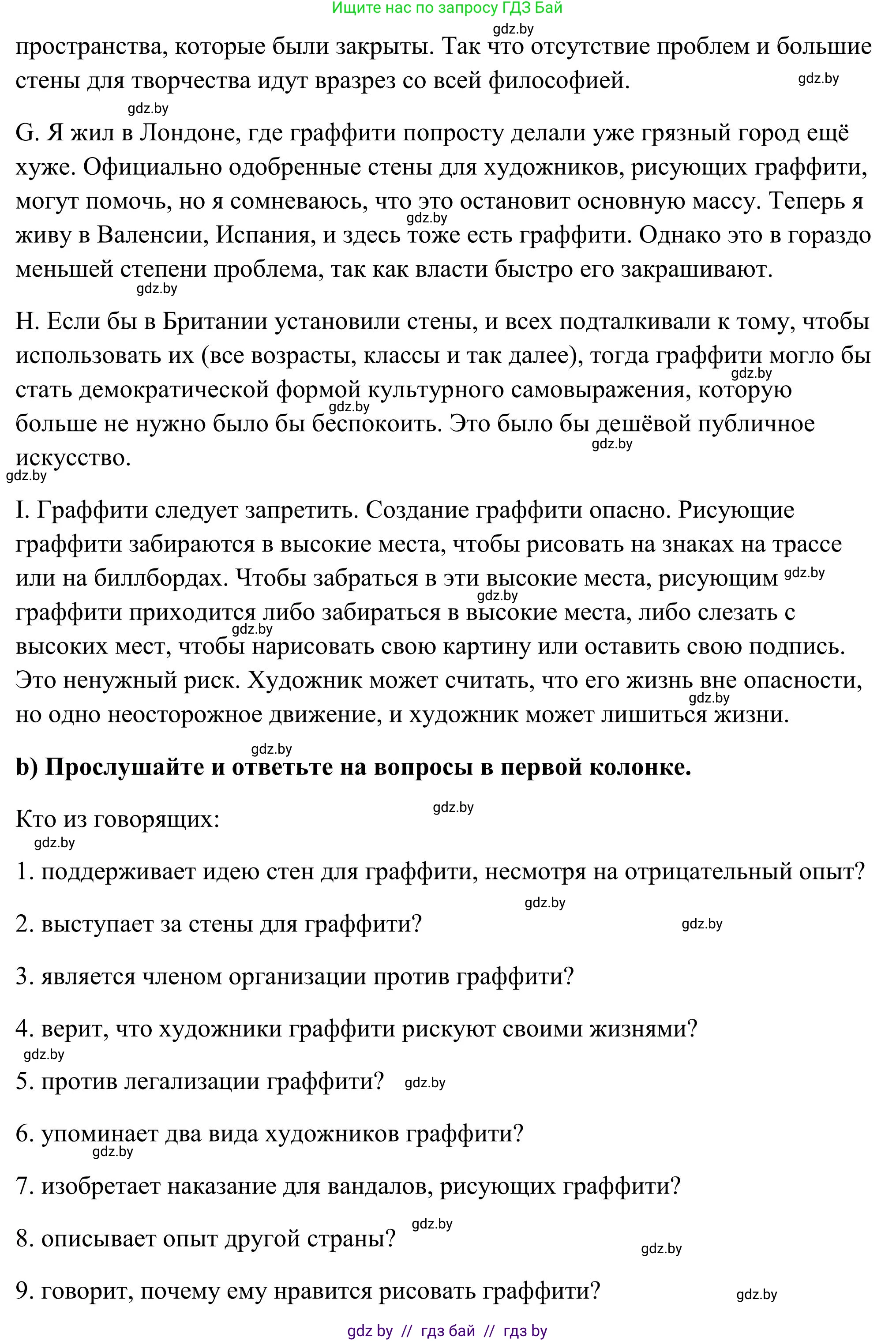 Английский язык (english), 10 класс Учебник (Student's book), авторы: Юхнель Наталья Валентиновна, Наумова Елена Георгиевна, Демченко Наталья Валентиновна, издательство Вышэйшая школа, Минск, 2019, страница 148, номер 3, Решение (продолжение 3)