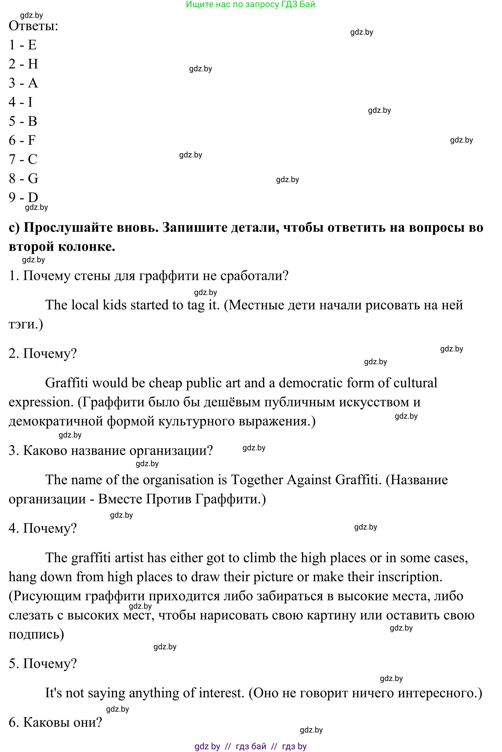 Английский язык (english), 10 класс Учебник (Student's book), авторы: Юхнель Наталья Валентиновна, Наумова Елена Георгиевна, Демченко Наталья Валентиновна, издательство Вышэйшая школа, Минск, 2019, страница 148, номер 3, Решение (продолжение 4)