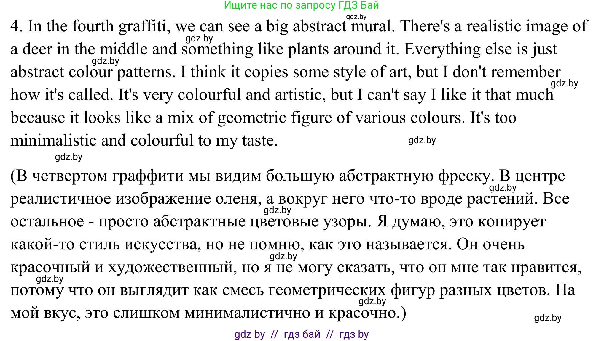 Английский язык (english), 10 класс Учебник (Student's book), авторы: Юхнель Наталья Валентиновна, Наумова Елена Георгиевна, Демченко Наталья Валентиновна, издательство Вышэйшая школа, Минск, 2019, страница 149, номер 4, Решение (продолжение 3)