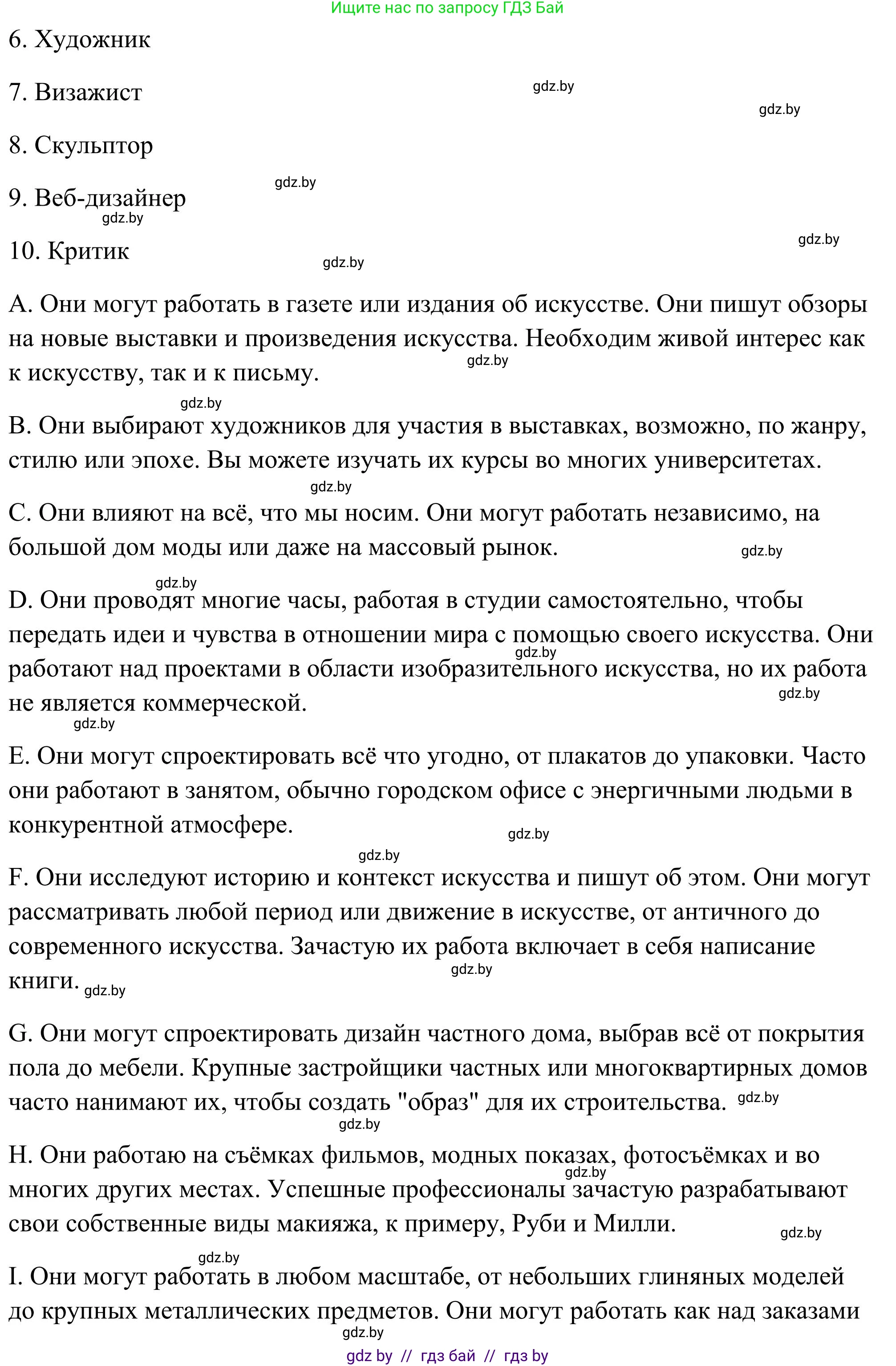 Английский язык (english), 10 класс Учебник (Student's book), авторы: Юхнель Наталья Валентиновна, Наумова Елена Георгиевна, Демченко Наталья Валентиновна, издательство Вышэйшая школа, Минск, 2019, страница 150, номер 1, Решение (продолжение 2)