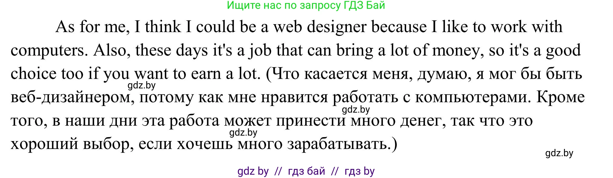 Английский язык (english), 10 класс Учебник (Student's book), авторы: Юхнель Наталья Валентиновна, Наумова Елена Георгиевна, Демченко Наталья Валентиновна, издательство Вышэйшая школа, Минск, 2019, страница 150, номер 1, Решение (продолжение 4)