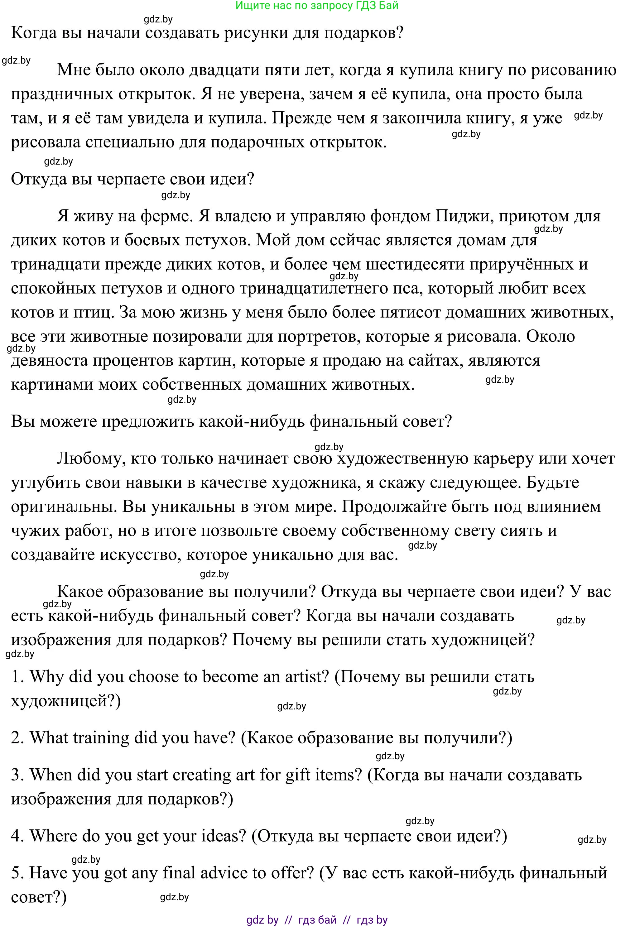 Английский язык (english), 10 класс Учебник (Student's book), авторы: Юхнель Наталья Валентиновна, Наумова Елена Георгиевна, Демченко Наталья Валентиновна, издательство Вышэйшая школа, Минск, 2019, страница 151, номер 2, Решение (продолжение 2)