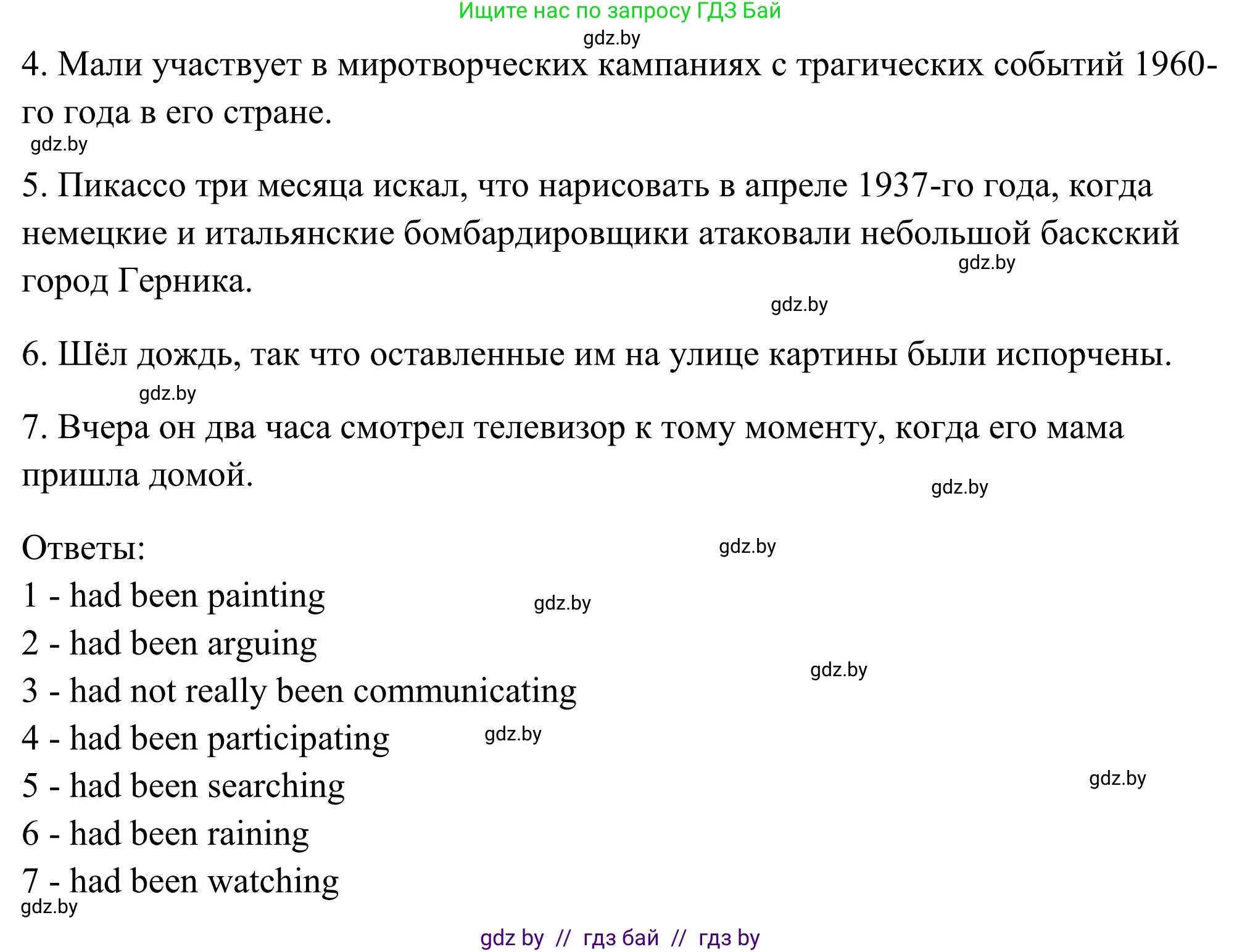Английский язык (english), 10 класс Учебник (Student's book), авторы: Юхнель Наталья Валентиновна, Наумова Елена Георгиевна, Демченко Наталья Валентиновна, издательство Вышэйшая школа, Минск, 2019, страница 153, номер 4, Решение (продолжение 2)