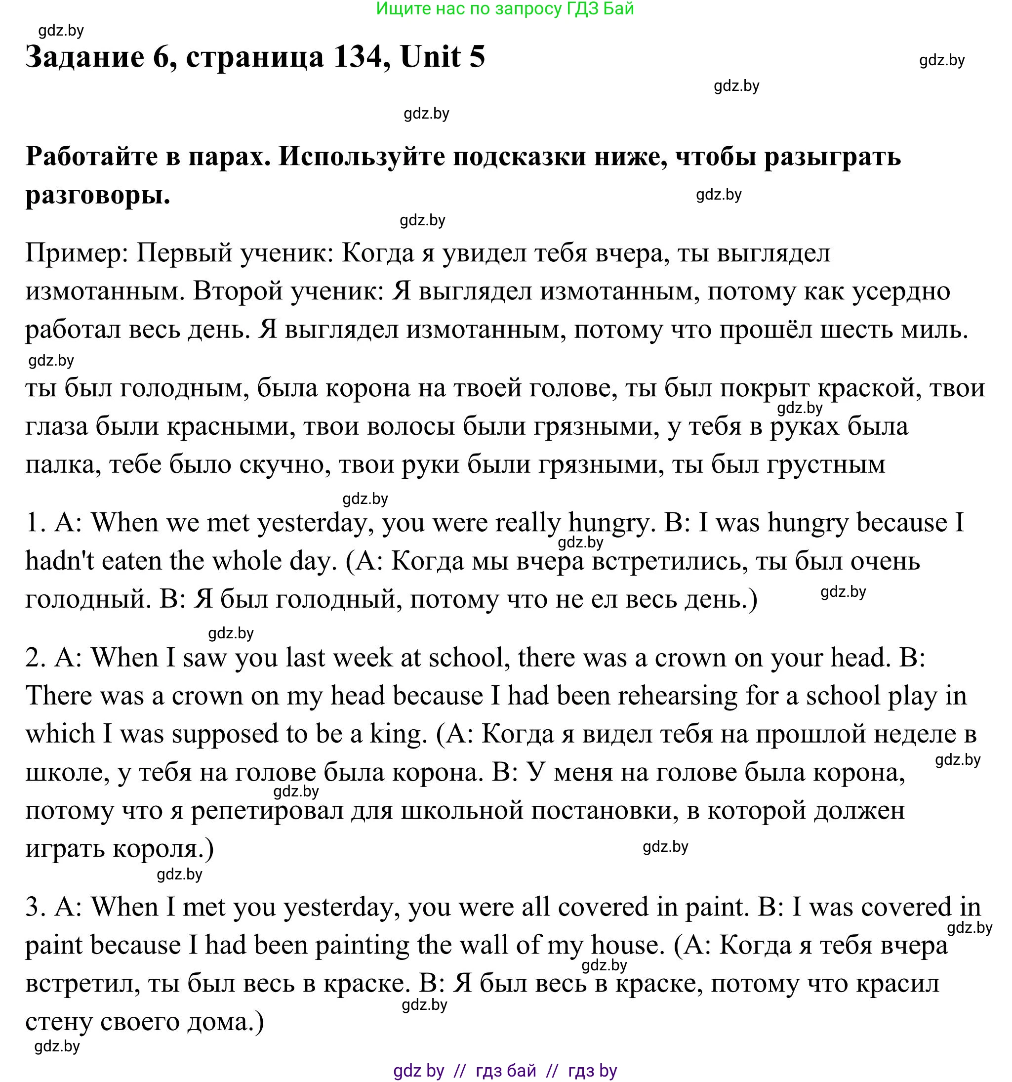 Английский язык (english), 10 класс Учебник (Student's book), авторы: Юхнель Наталья Валентиновна, Наумова Елена Георгиевна, Демченко Наталья Валентиновна, издательство Вышэйшая школа, Минск, 2019, страница 154, номер 6, Решение