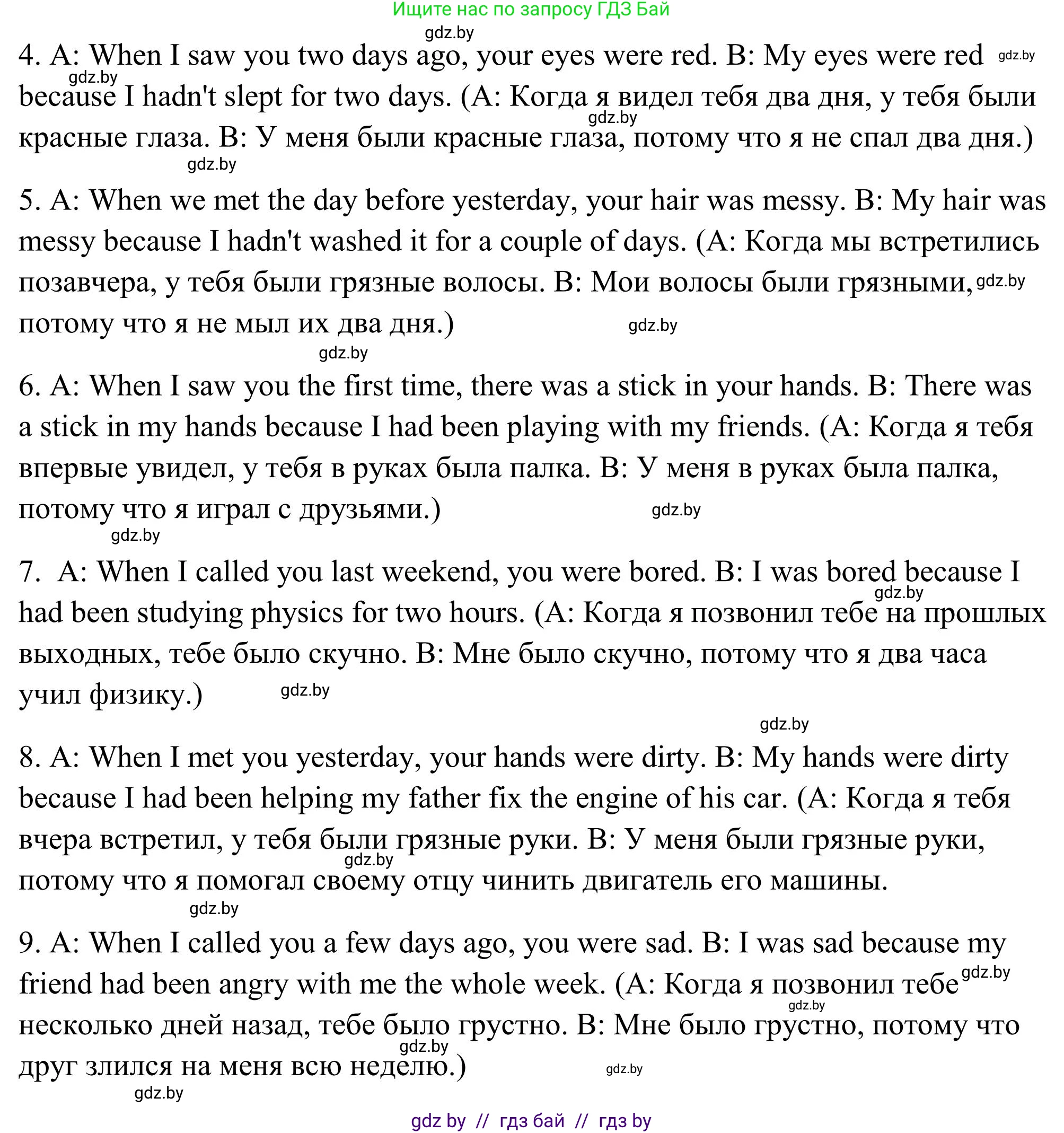 Английский язык (english), 10 класс Учебник (Student's book), авторы: Юхнель Наталья Валентиновна, Наумова Елена Георгиевна, Демченко Наталья Валентиновна, издательство Вышэйшая школа, Минск, 2019, страница 154, номер 6, Решение (продолжение 2)