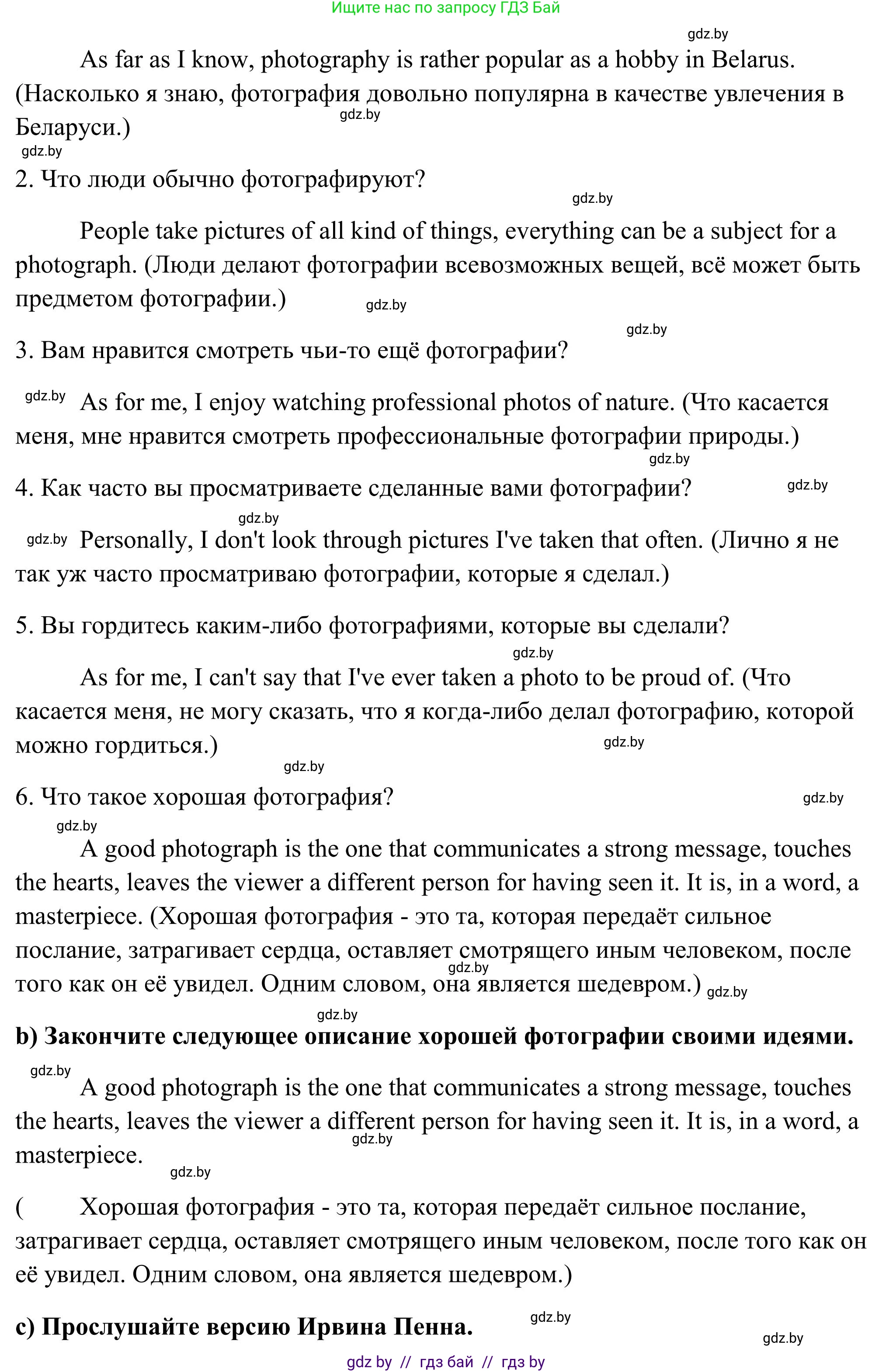 Английский язык (english), 10 класс Учебник (Student's book), авторы: Юхнель Наталья Валентиновна, Наумова Елена Георгиевна, Демченко Наталья Валентиновна, издательство Вышэйшая школа, Минск, 2019, страница 154, номер 3, Решение (продолжение 2)