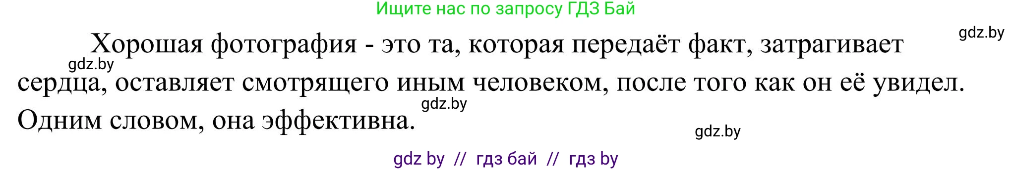 Английский язык (english), 10 класс Учебник (Student's book), авторы: Юхнель Наталья Валентиновна, Наумова Елена Георгиевна, Демченко Наталья Валентиновна, издательство Вышэйшая школа, Минск, 2019, страница 154, номер 3, Решение (продолжение 3)