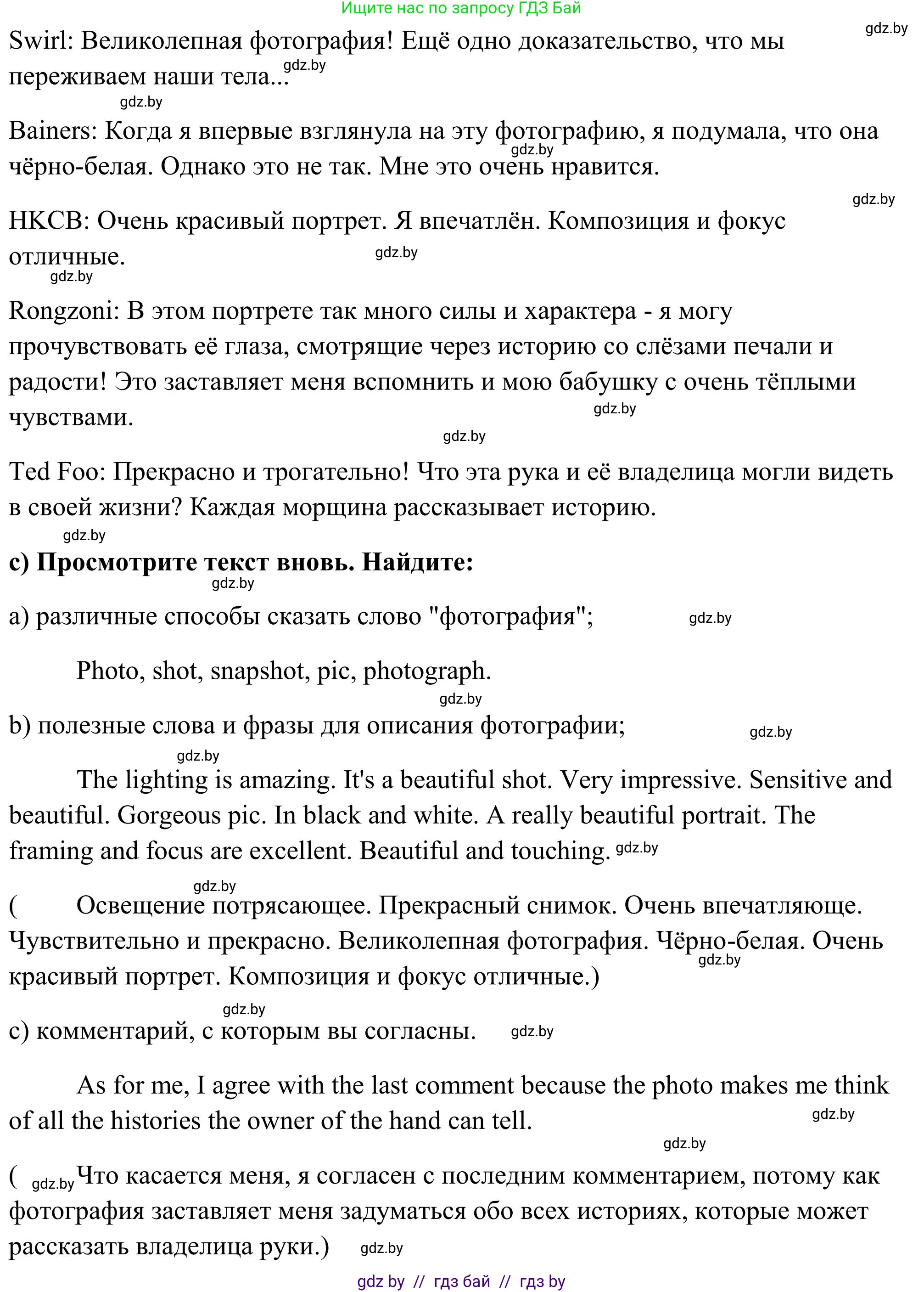 Английский язык (english), 10 класс Учебник (Student's book), авторы: Юхнель Наталья Валентиновна, Наумова Елена Георгиевна, Демченко Наталья Валентиновна, издательство Вышэйшая школа, Минск, 2019, страница 155, номер 4, Решение (продолжение 2)