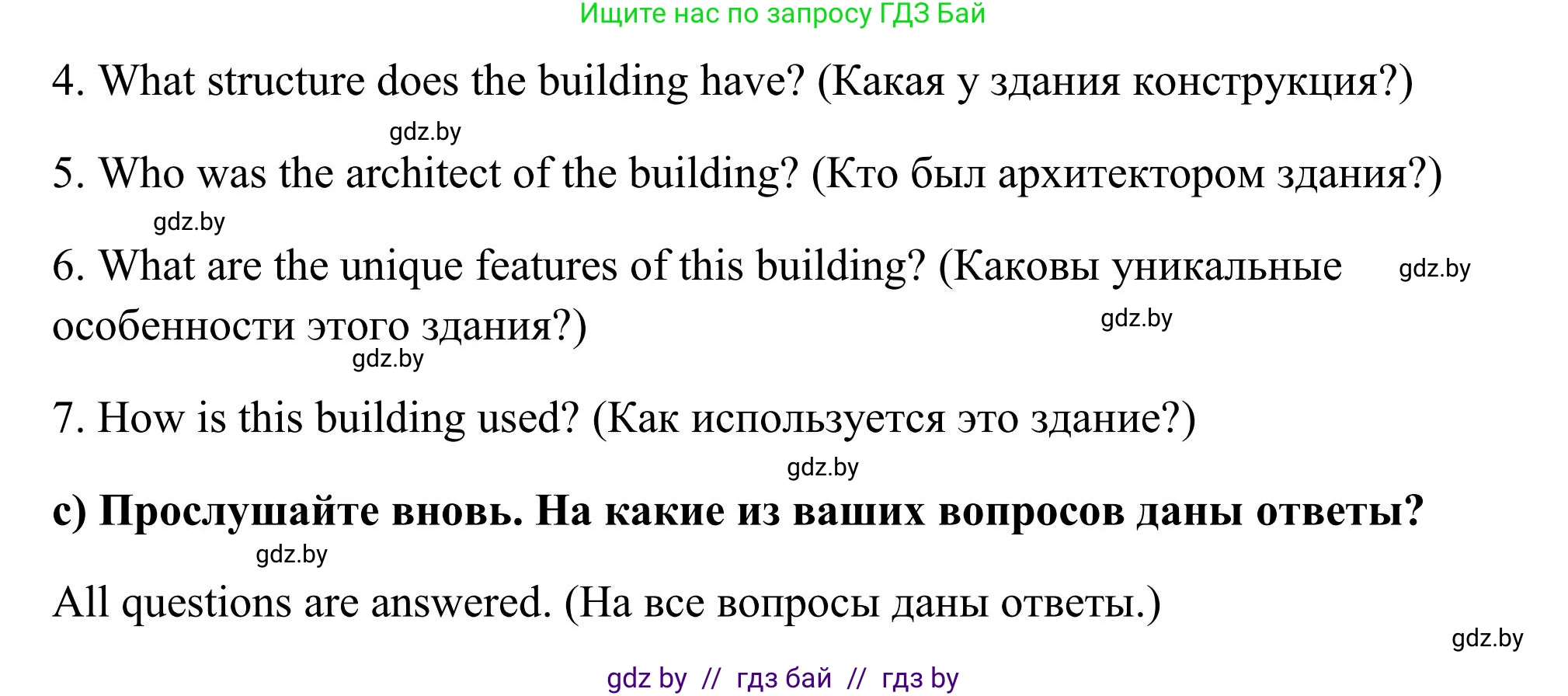 Английский язык (english), 10 класс Учебник (Student's book), авторы: Юхнель Наталья Валентиновна, Наумова Елена Георгиевна, Демченко Наталья Валентиновна, издательство Вышэйшая школа, Минск, 2019, страница 158, номер 2, Решение (продолжение 2)