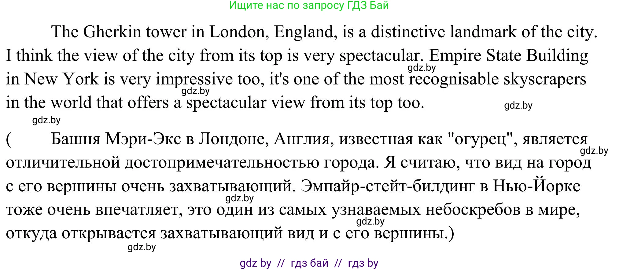 Английский язык (english), 10 класс Учебник (Student's book), авторы: Юхнель Наталья Валентиновна, Наумова Елена Георгиевна, Демченко Наталья Валентиновна, издательство Вышэйшая школа, Минск, 2019, страница 159, номер 3, Решение (продолжение 3)