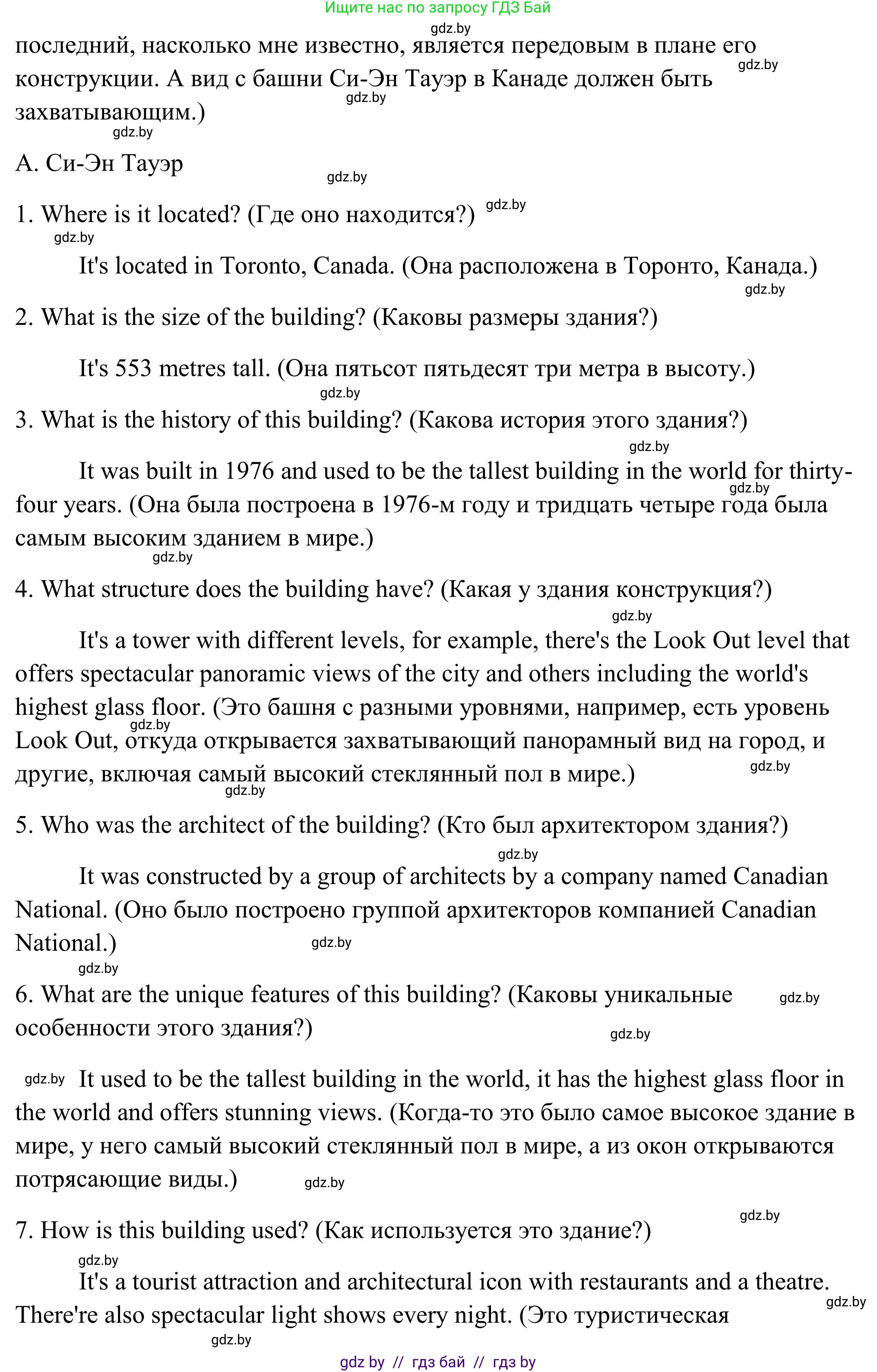 Английский язык (english), 10 класс Учебник (Student's book), авторы: Юхнель Наталья Валентиновна, Наумова Елена Георгиевна, Демченко Наталья Валентиновна, издательство Вышэйшая школа, Минск, 2019, страница 160, номер 4, Решение (продолжение 2)