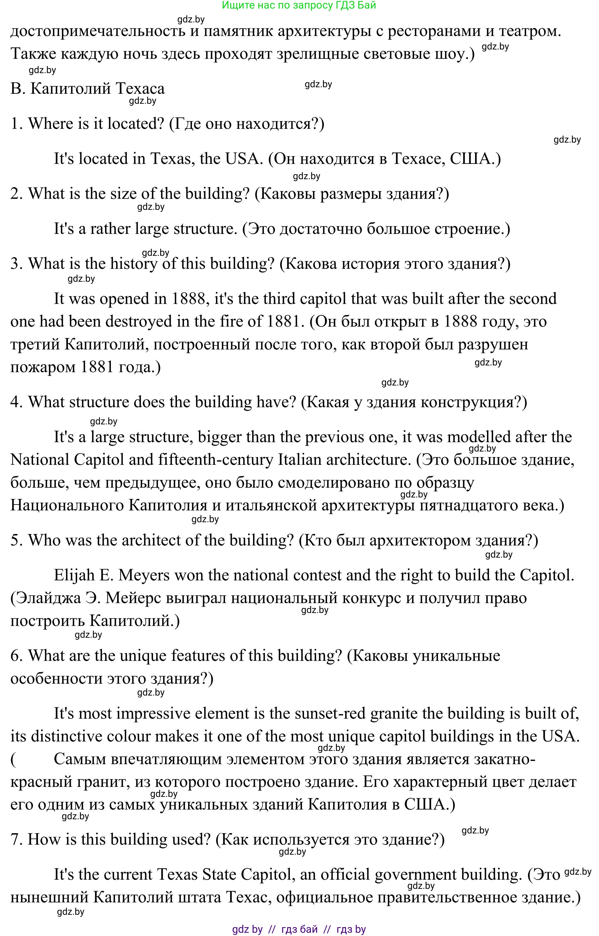 Английский язык (english), 10 класс Учебник (Student's book), авторы: Юхнель Наталья Валентиновна, Наумова Елена Георгиевна, Демченко Наталья Валентиновна, издательство Вышэйшая школа, Минск, 2019, страница 160, номер 4, Решение (продолжение 3)