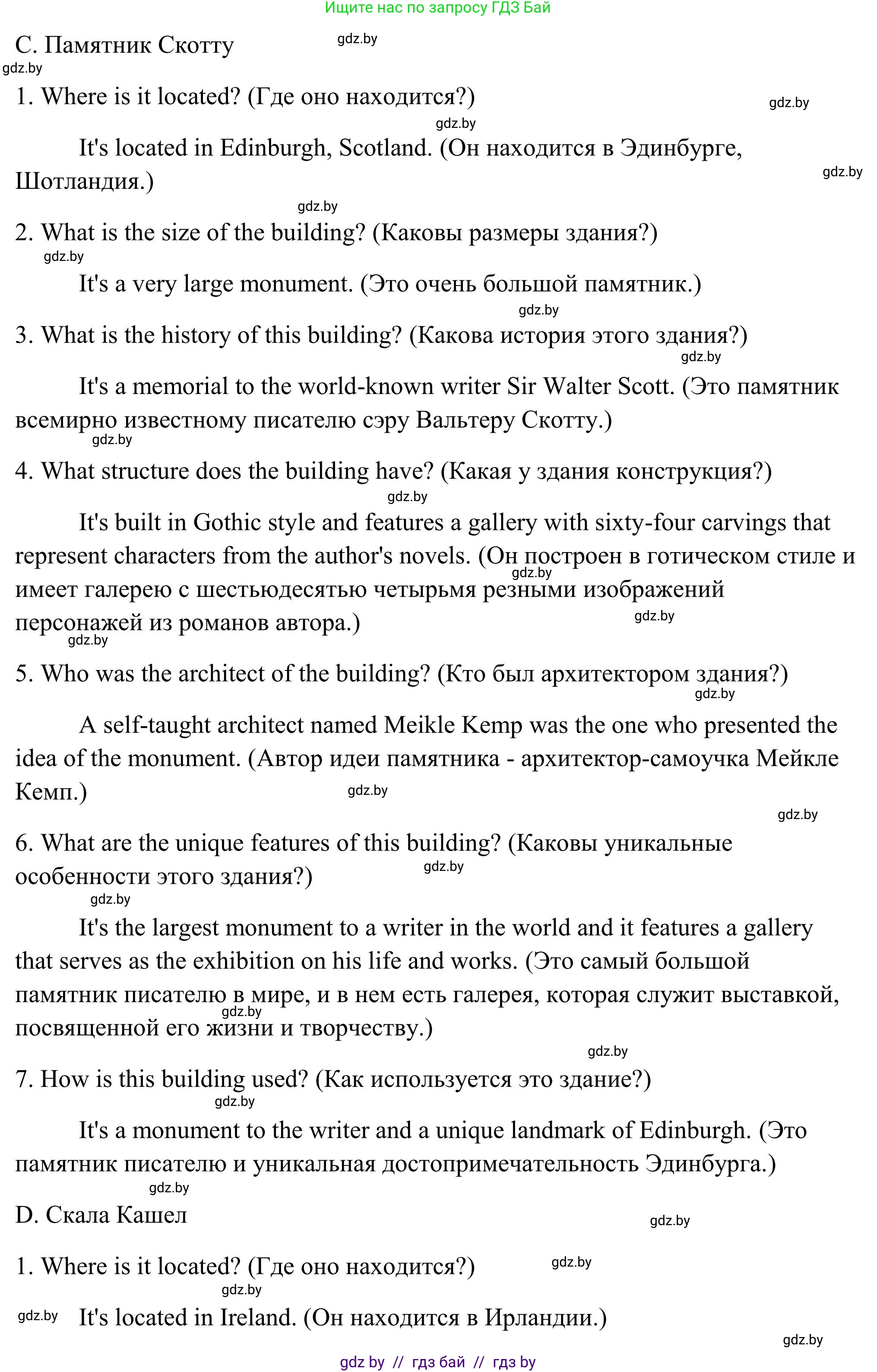 Английский язык (english), 10 класс Учебник (Student's book), авторы: Юхнель Наталья Валентиновна, Наумова Елена Георгиевна, Демченко Наталья Валентиновна, издательство Вышэйшая школа, Минск, 2019, страница 160, номер 4, Решение (продолжение 4)