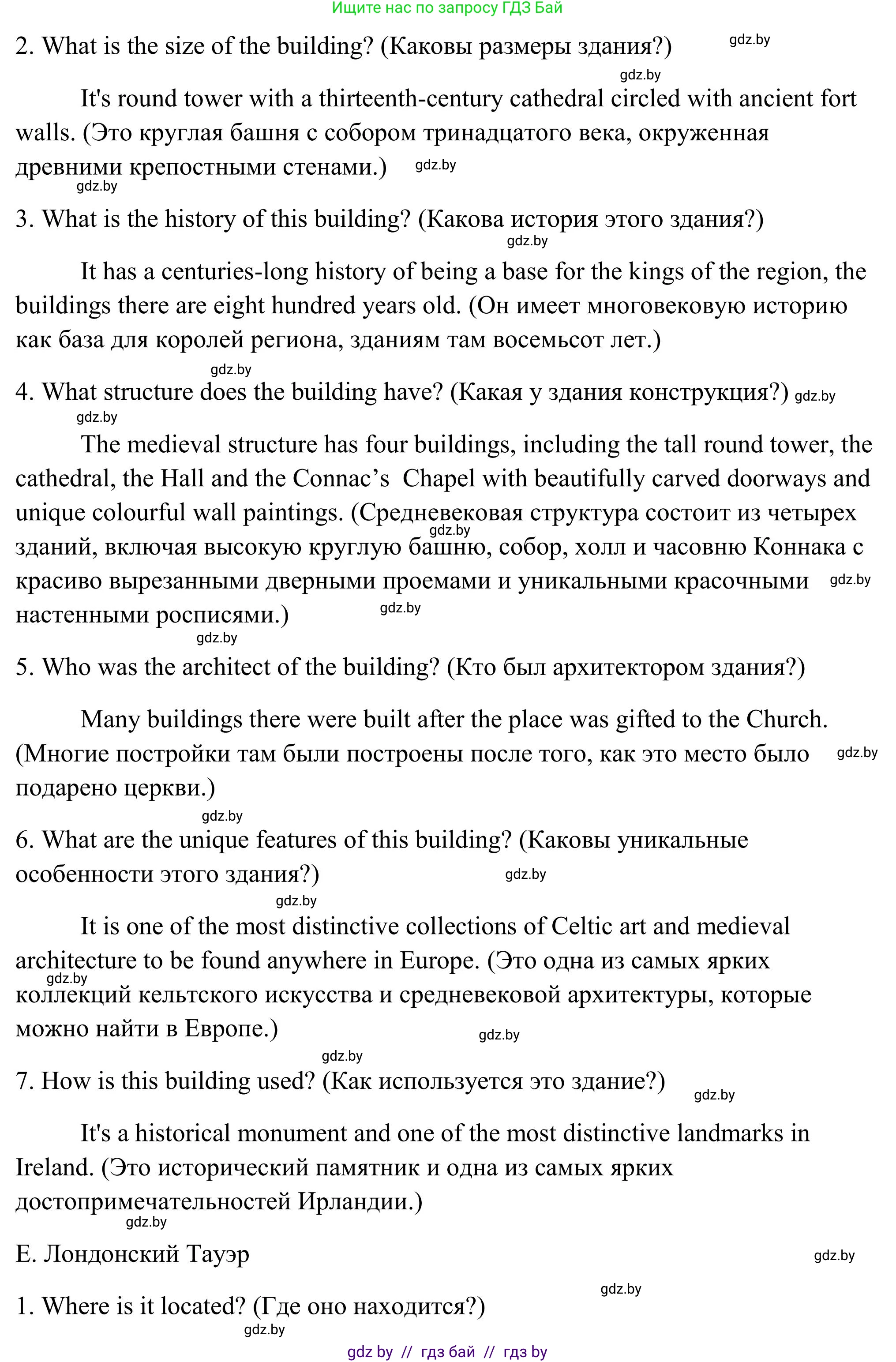 Английский язык (english), 10 класс Учебник (Student's book), авторы: Юхнель Наталья Валентиновна, Наумова Елена Георгиевна, Демченко Наталья Валентиновна, издательство Вышэйшая школа, Минск, 2019, страница 160, номер 4, Решение (продолжение 5)