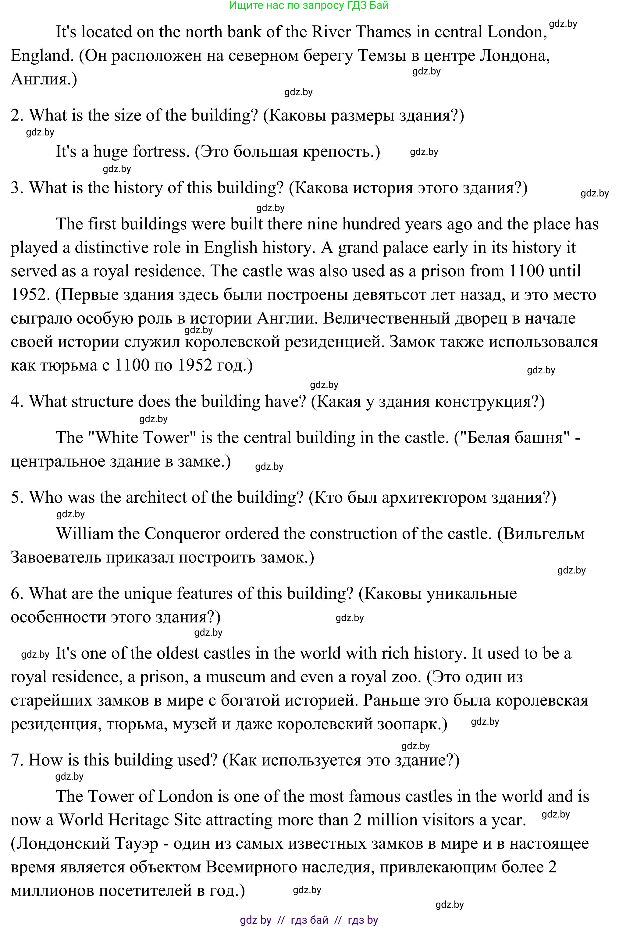 Английский язык (english), 10 класс Учебник (Student's book), авторы: Юхнель Наталья Валентиновна, Наумова Елена Георгиевна, Демченко Наталья Валентиновна, издательство Вышэйшая школа, Минск, 2019, страница 160, номер 4, Решение (продолжение 6)