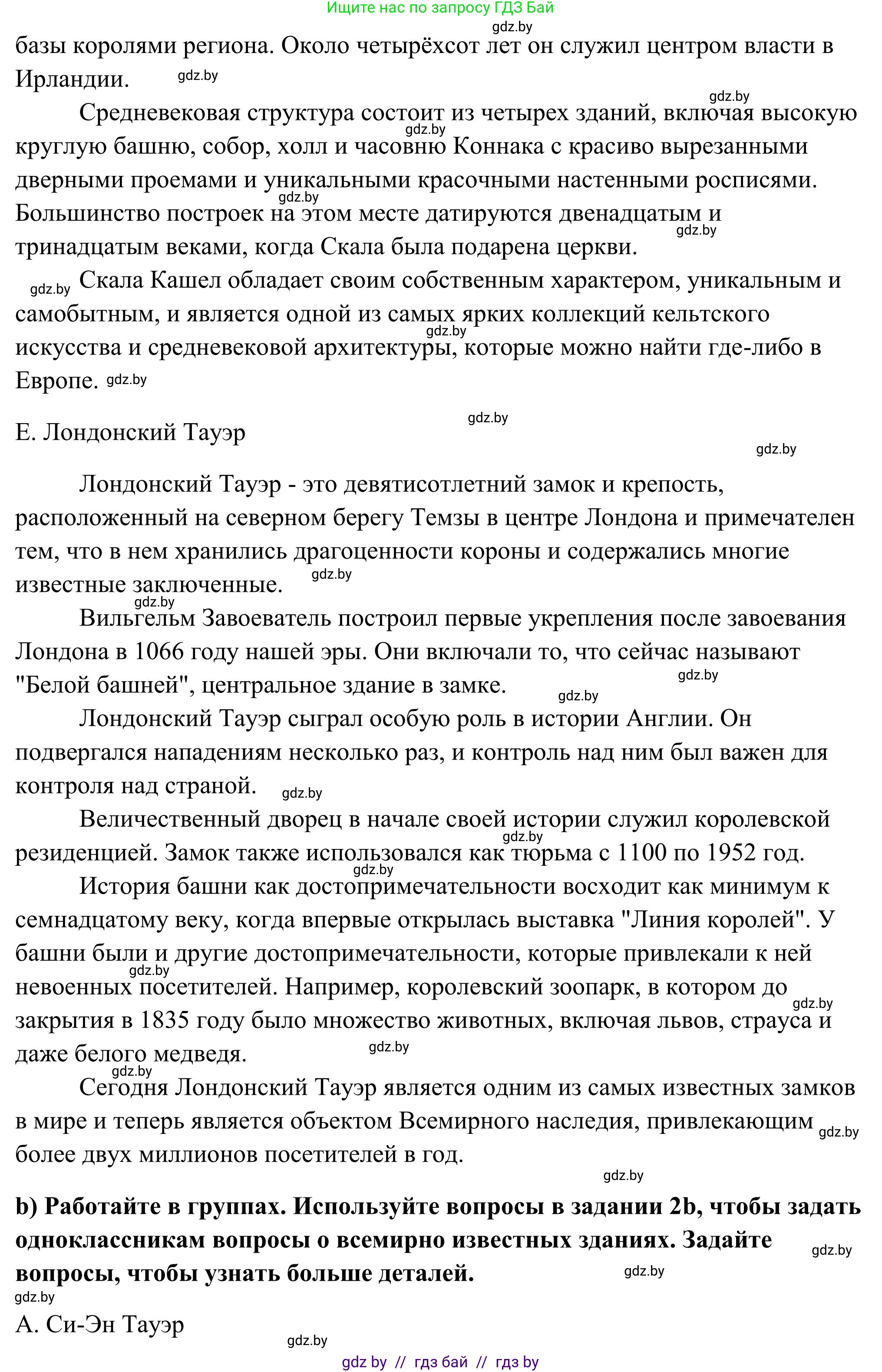 Английский язык (english), 10 класс Учебник (Student's book), авторы: Юхнель Наталья Валентиновна, Наумова Елена Георгиевна, Демченко Наталья Валентиновна, издательство Вышэйшая школа, Минск, 2019, страница 160, номер 5, Решение (продолжение 3)