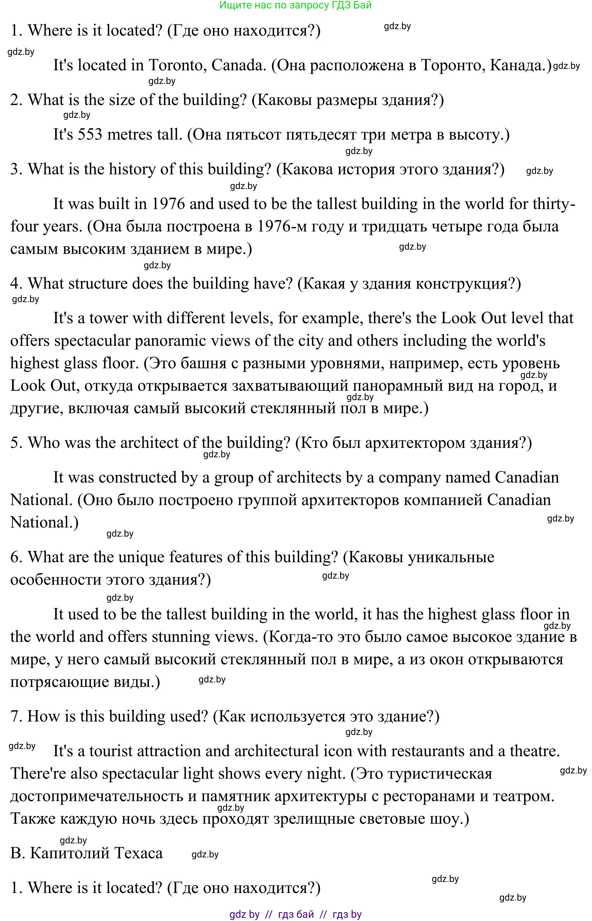 Английский язык (english), 10 класс Учебник (Student's book), авторы: Юхнель Наталья Валентиновна, Наумова Елена Георгиевна, Демченко Наталья Валентиновна, издательство Вышэйшая школа, Минск, 2019, страница 160, номер 5, Решение (продолжение 4)