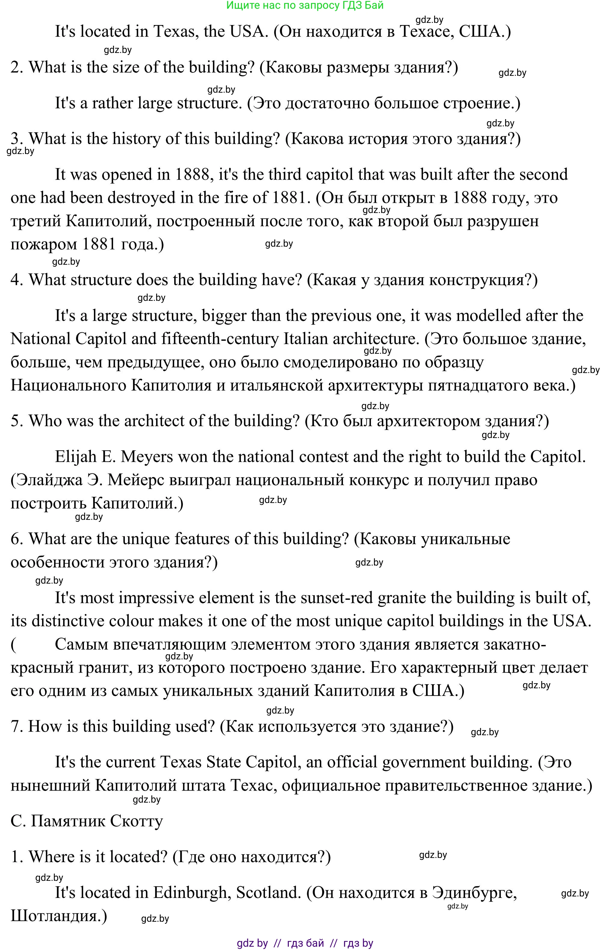 Английский язык (english), 10 класс Учебник (Student's book), авторы: Юхнель Наталья Валентиновна, Наумова Елена Георгиевна, Демченко Наталья Валентиновна, издательство Вышэйшая школа, Минск, 2019, страница 160, номер 5, Решение (продолжение 5)