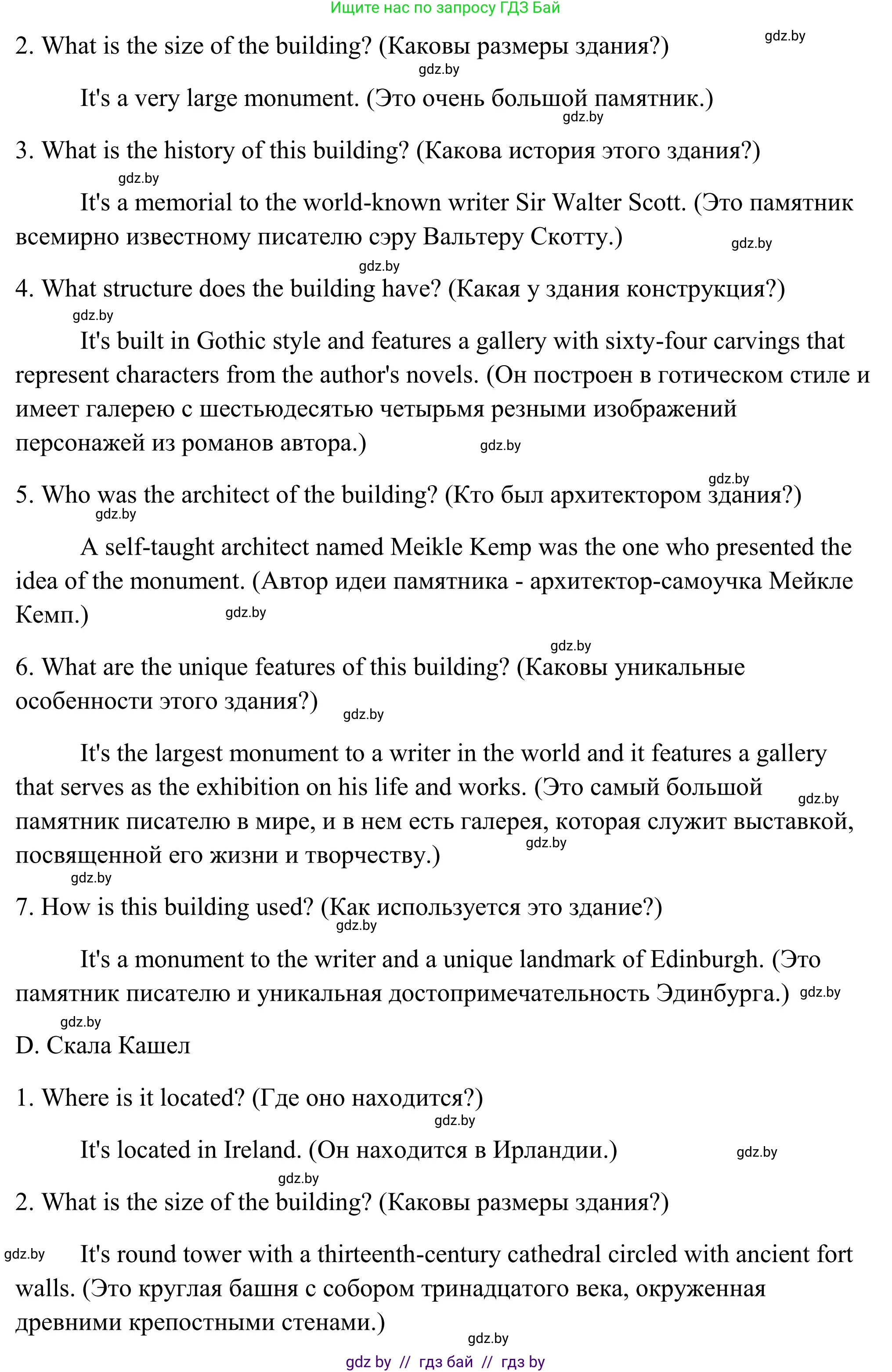 Английский язык (english), 10 класс Учебник (Student's book), авторы: Юхнель Наталья Валентиновна, Наумова Елена Георгиевна, Демченко Наталья Валентиновна, издательство Вышэйшая школа, Минск, 2019, страница 160, номер 5, Решение (продолжение 6)