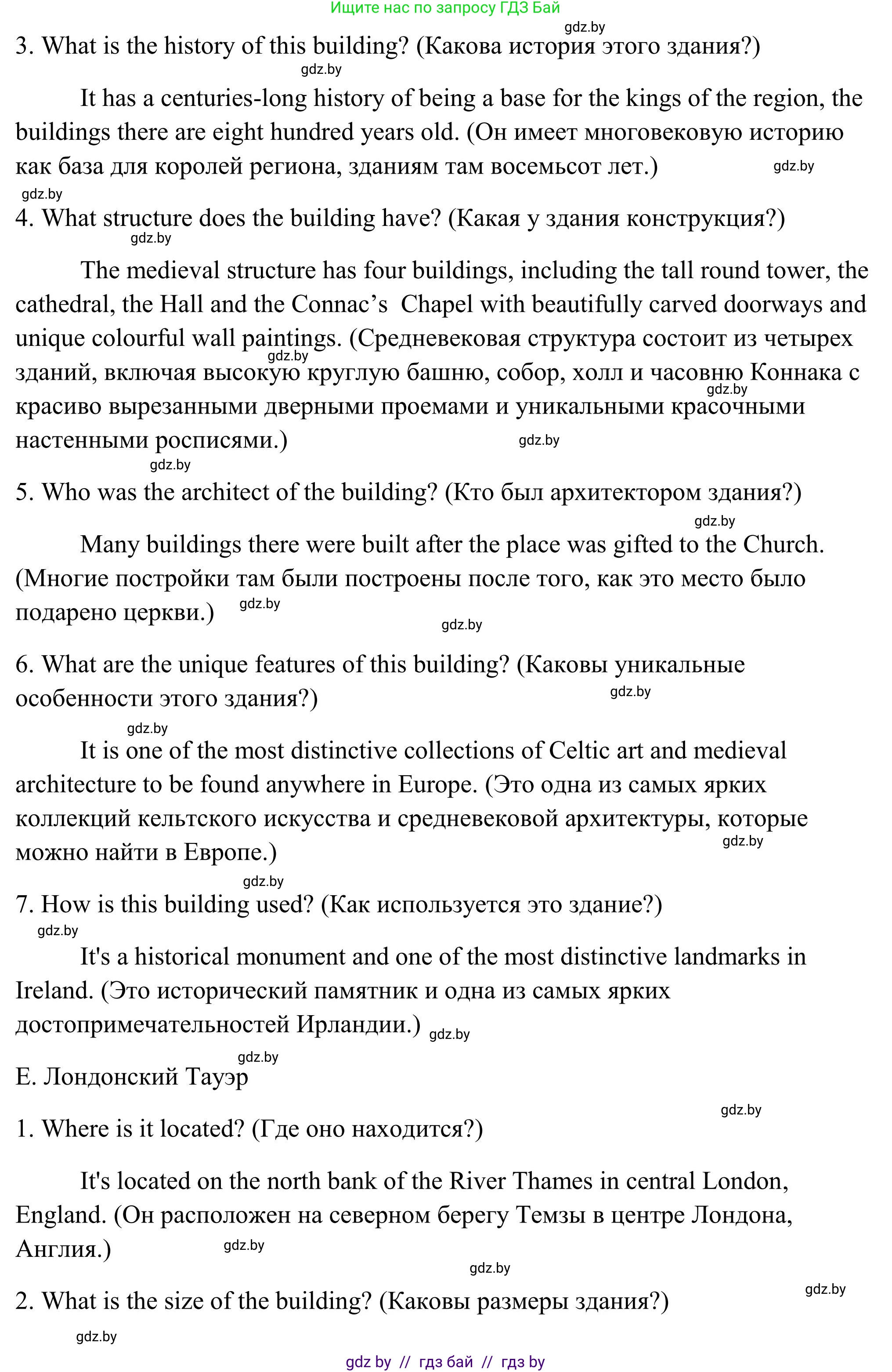 Английский язык (english), 10 класс Учебник (Student's book), авторы: Юхнель Наталья Валентиновна, Наумова Елена Георгиевна, Демченко Наталья Валентиновна, издательство Вышэйшая школа, Минск, 2019, страница 160, номер 5, Решение (продолжение 7)