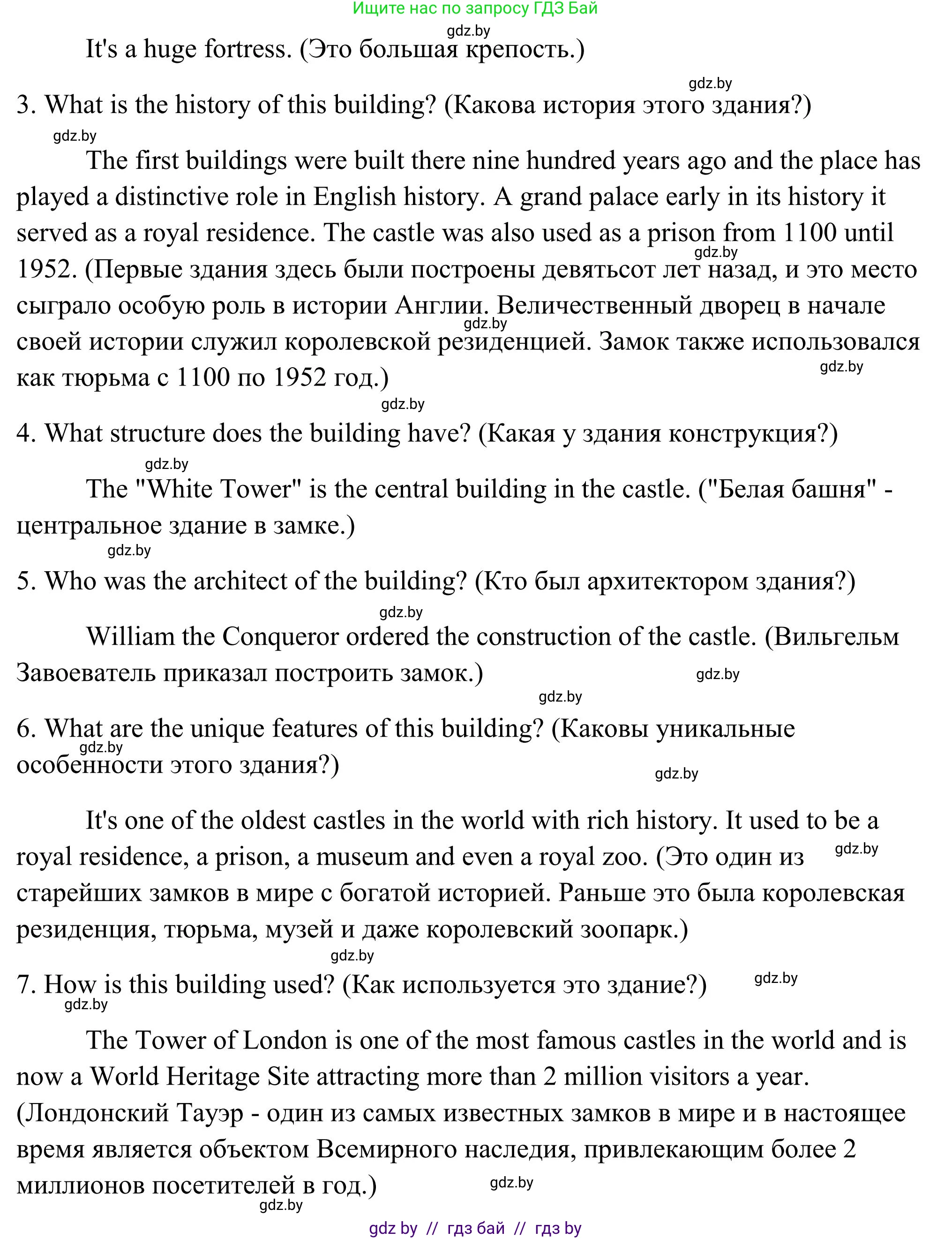 Английский язык (english), 10 класс Учебник (Student's book), авторы: Юхнель Наталья Валентиновна, Наумова Елена Георгиевна, Демченко Наталья Валентиновна, издательство Вышэйшая школа, Минск, 2019, страница 160, номер 5, Решение (продолжение 8)