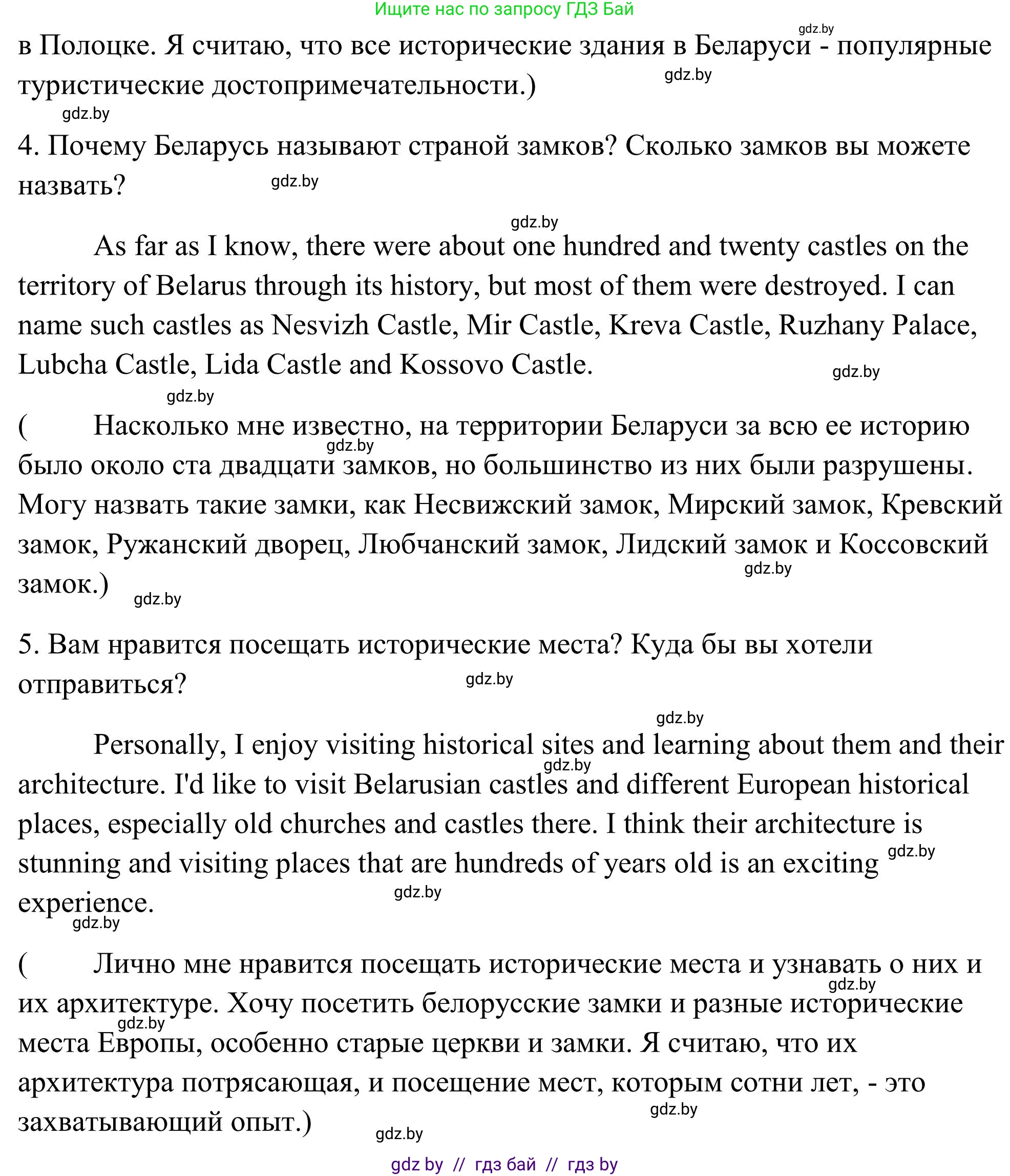 Английский язык (english), 10 класс Учебник (Student's book), авторы: Юхнель Наталья Валентиновна, Наумова Елена Георгиевна, Демченко Наталья Валентиновна, издательство Вышэйшая школа, Минск, 2019, страница 161, номер 2, Решение (продолжение 2)