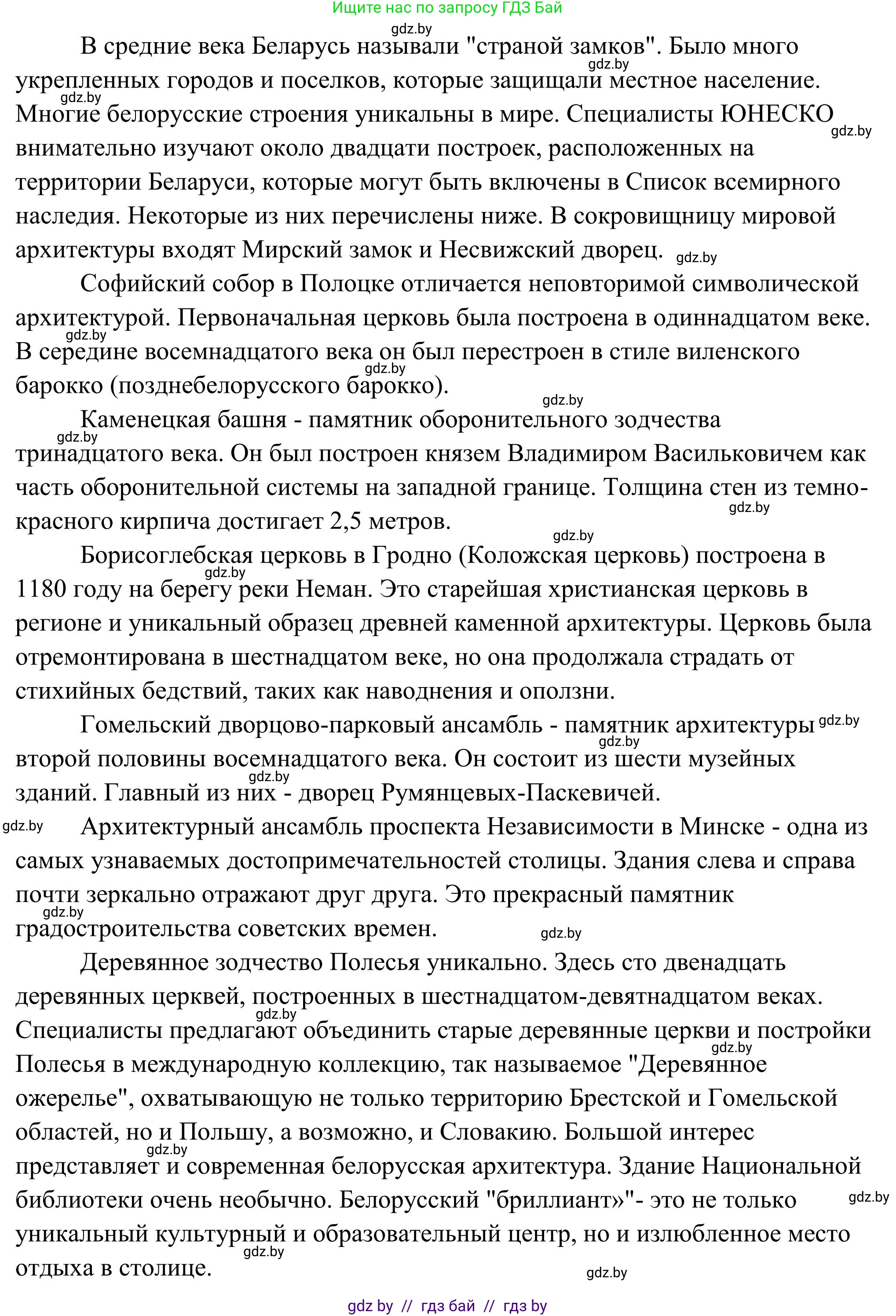 Английский язык (english), 10 класс Учебник (Student's book), авторы: Юхнель Наталья Валентиновна, Наумова Елена Георгиевна, Демченко Наталья Валентиновна, издательство Вышэйшая школа, Минск, 2019, страница 162, номер 3, Решение (продолжение 2)