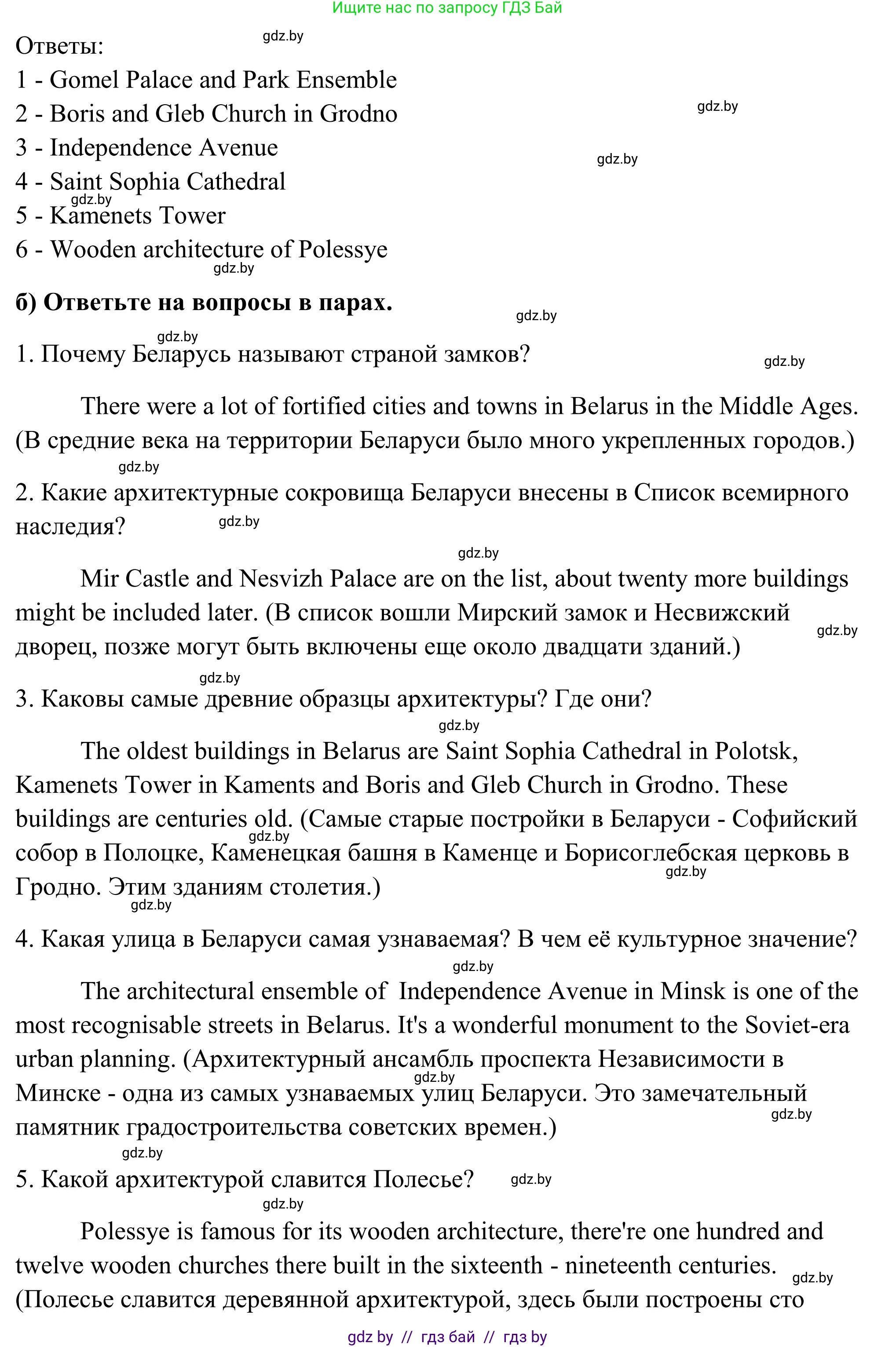 Английский язык (english), 10 класс Учебник (Student's book), авторы: Юхнель Наталья Валентиновна, Наумова Елена Георгиевна, Демченко Наталья Валентиновна, издательство Вышэйшая школа, Минск, 2019, страница 162, номер 3, Решение (продолжение 3)