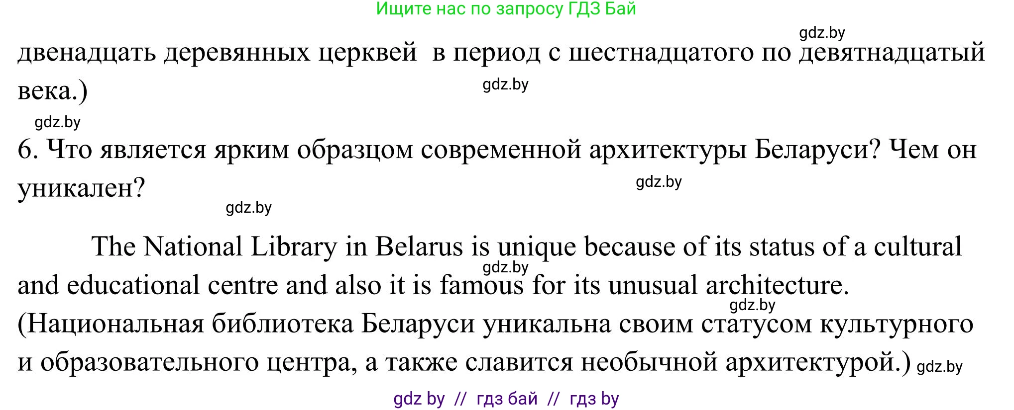 Английский язык (english), 10 класс Учебник (Student's book), авторы: Юхнель Наталья Валентиновна, Наумова Елена Георгиевна, Демченко Наталья Валентиновна, издательство Вышэйшая школа, Минск, 2019, страница 162, номер 3, Решение (продолжение 4)