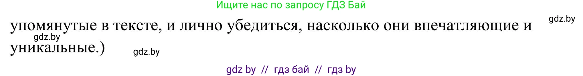 Английский язык (english), 10 класс Учебник (Student's book), авторы: Юхнель Наталья Валентиновна, Наумова Елена Георгиевна, Демченко Наталья Валентиновна, издательство Вышэйшая школа, Минск, 2019, страница 164, номер 4, Решение (продолжение 2)