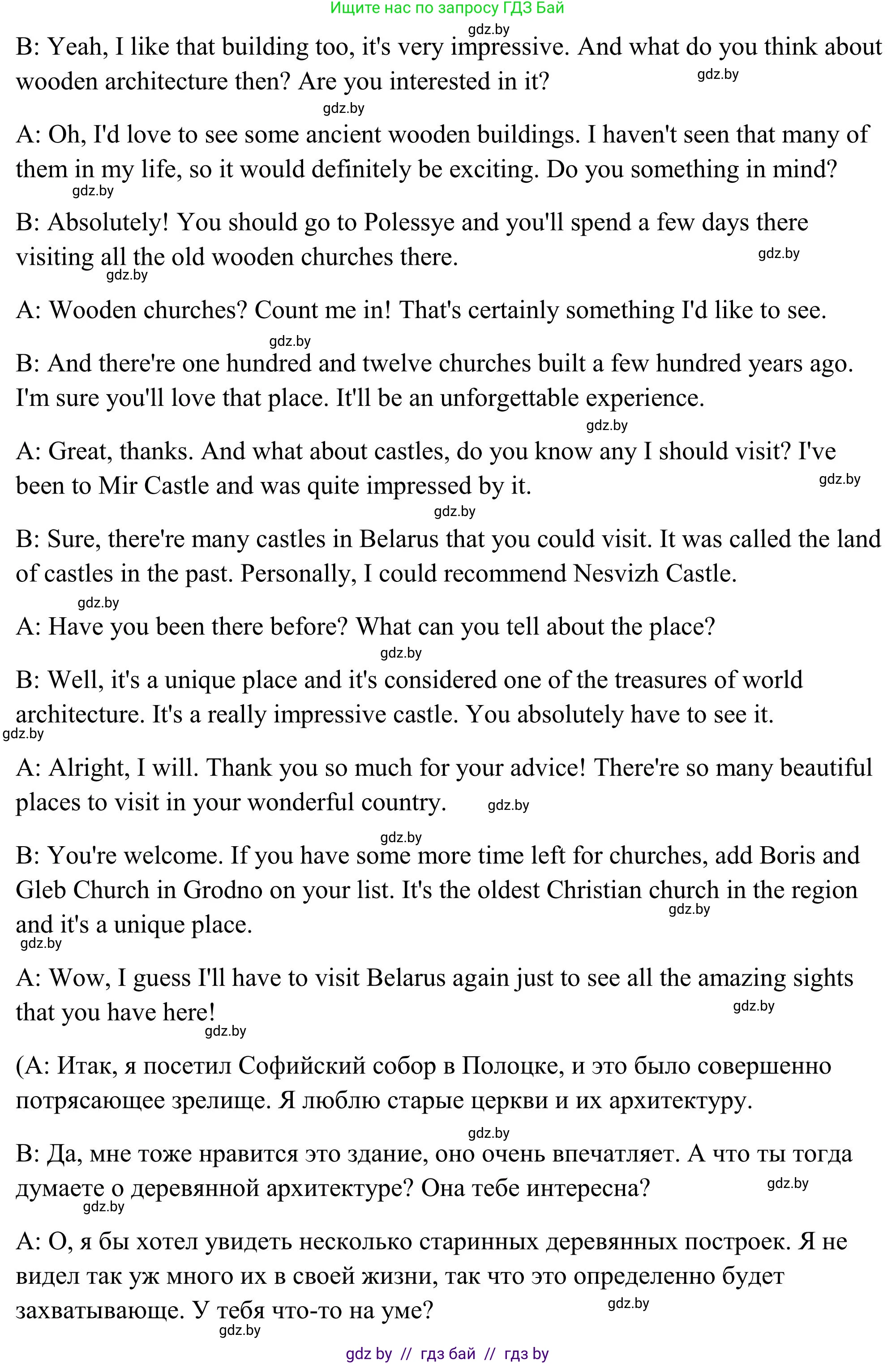 Английский язык (english), 10 класс Учебник (Student's book), авторы: Юхнель Наталья Валентиновна, Наумова Елена Георгиевна, Демченко Наталья Валентиновна, издательство Вышэйшая школа, Минск, 2019, страница 164, номер 5, Решение (продолжение 2)