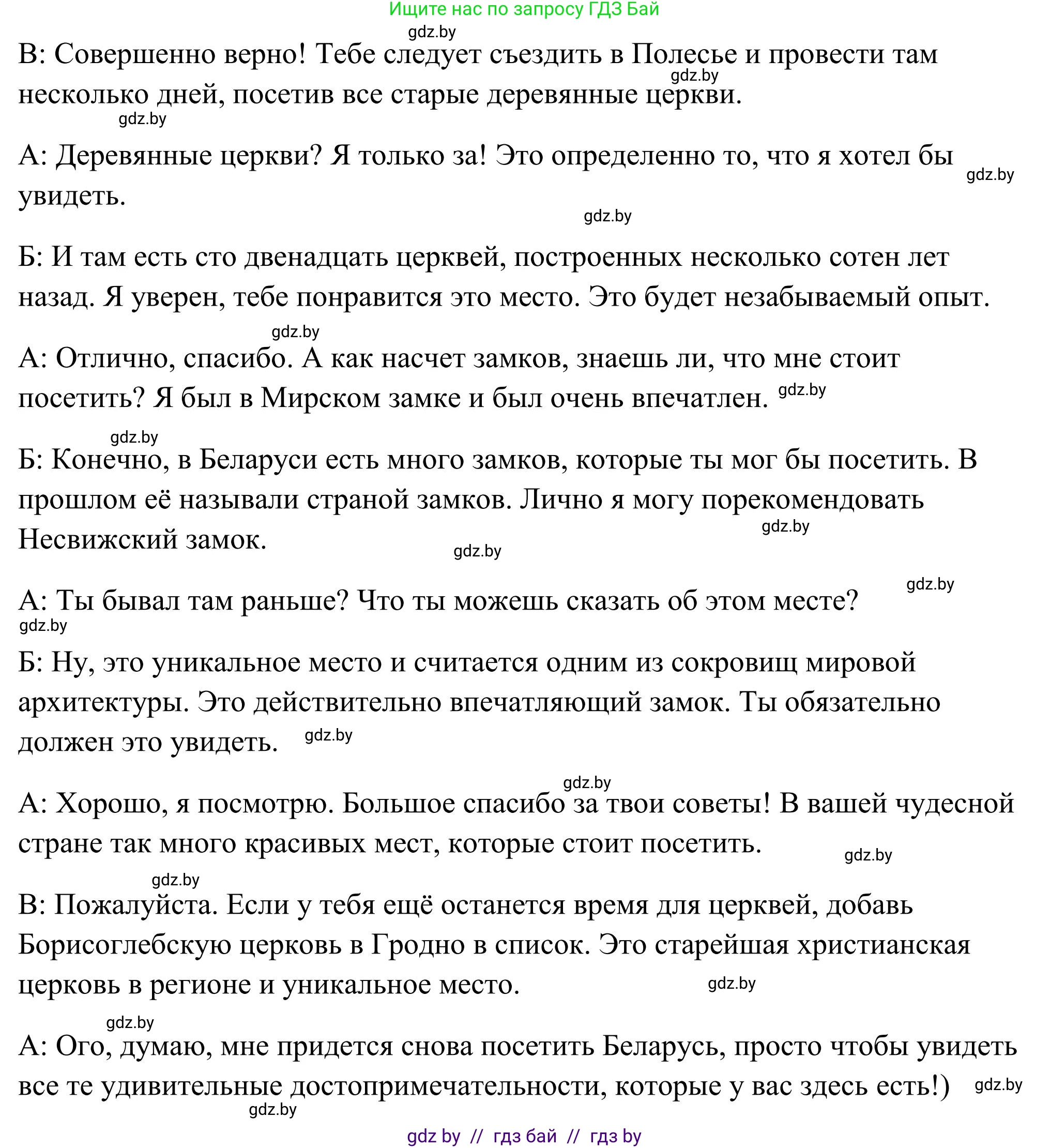 Английский язык (english), 10 класс Учебник (Student's book), авторы: Юхнель Наталья Валентиновна, Наумова Елена Георгиевна, Демченко Наталья Валентиновна, издательство Вышэйшая школа, Минск, 2019, страница 164, номер 5, Решение (продолжение 3)