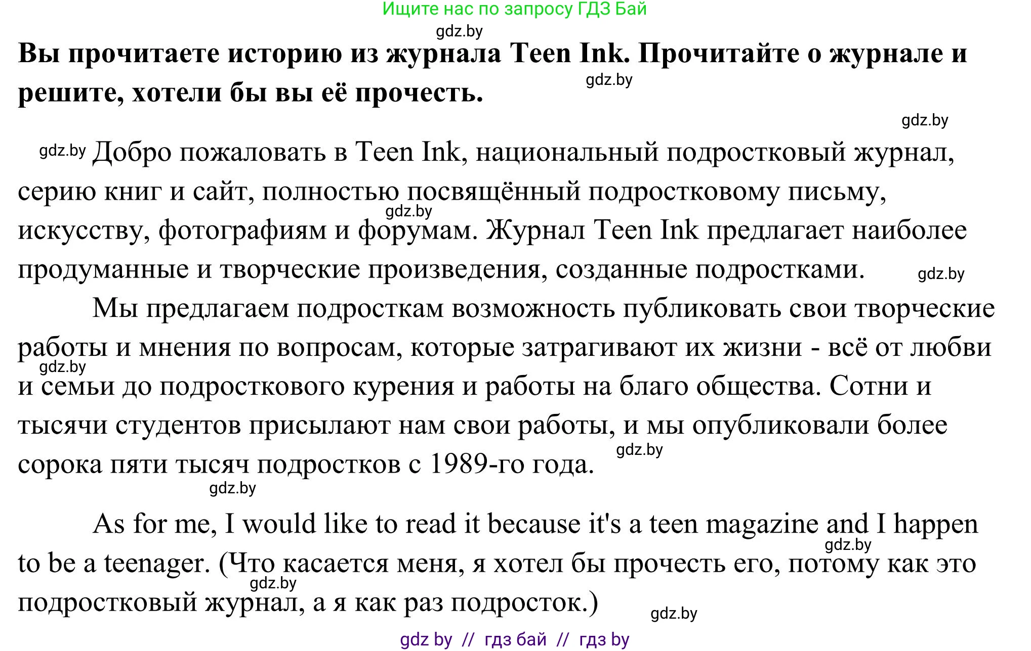 Английский язык (english), 10 класс Учебник (Student's book), авторы: Юхнель Наталья Валентиновна, Наумова Елена Георгиевна, Демченко Наталья Валентиновна, издательство Вышэйшая школа, Минск, 2019, страница 164, номер 1, Решение (продолжение 2)