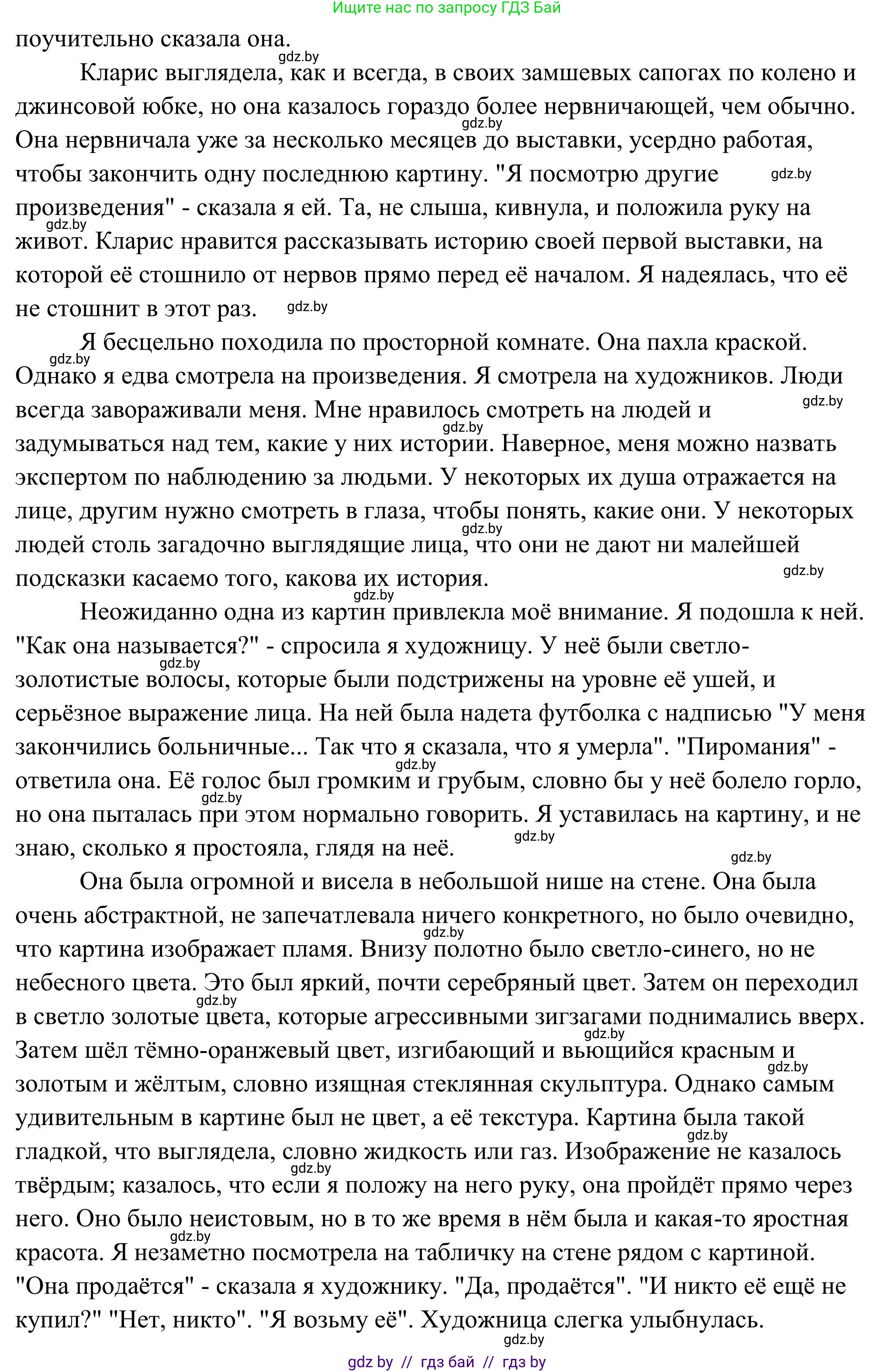 Английский язык (english), 10 класс Учебник (Student's book), авторы: Юхнель Наталья Валентиновна, Наумова Елена Георгиевна, Демченко Наталья Валентиновна, издательство Вышэйшая школа, Минск, 2019, страница 165, номер 2, Решение (продолжение 2)