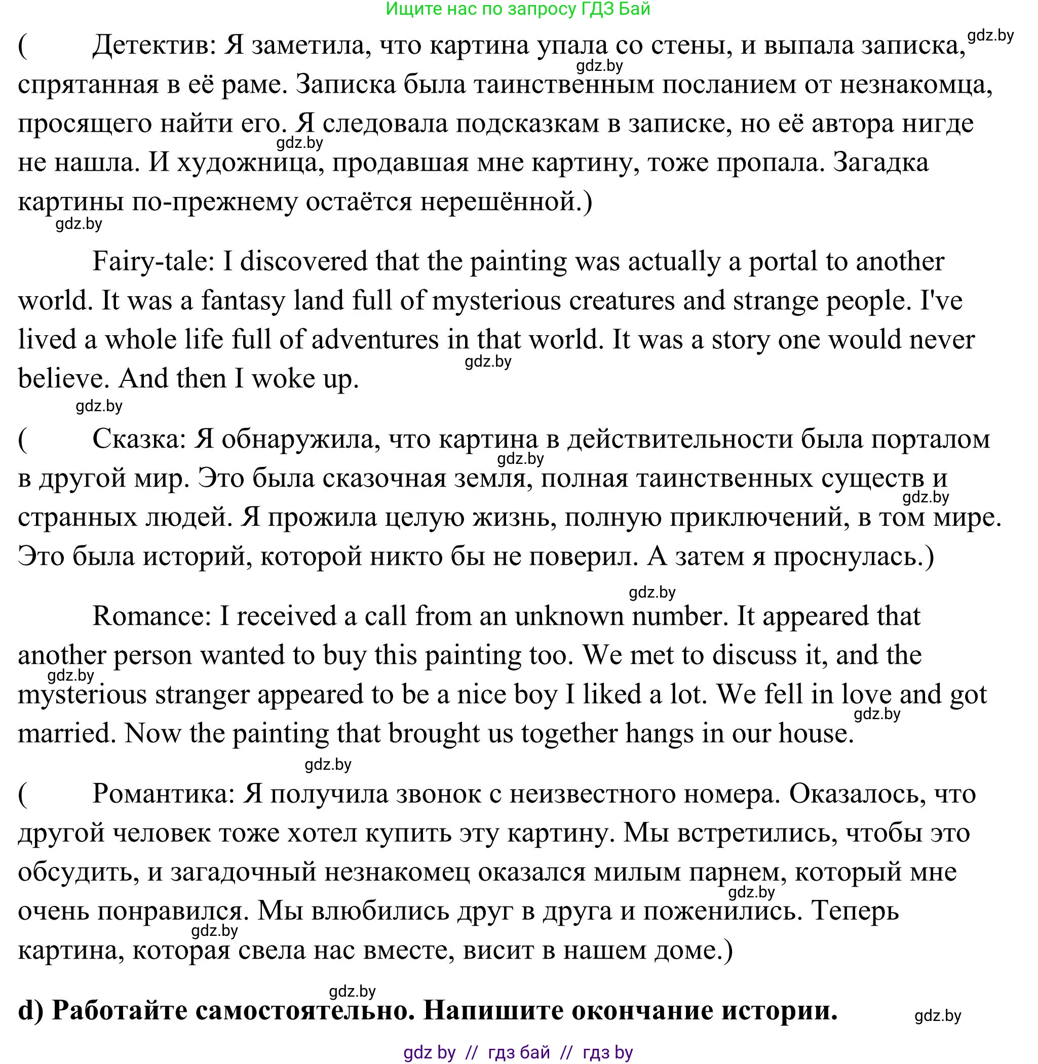 Английский язык (english), 10 класс Учебник (Student's book), авторы: Юхнель Наталья Валентиновна, Наумова Елена Георгиевна, Демченко Наталья Валентиновна, издательство Вышэйшая школа, Минск, 2019, страница 165, номер 2, Решение (продолжение 4)