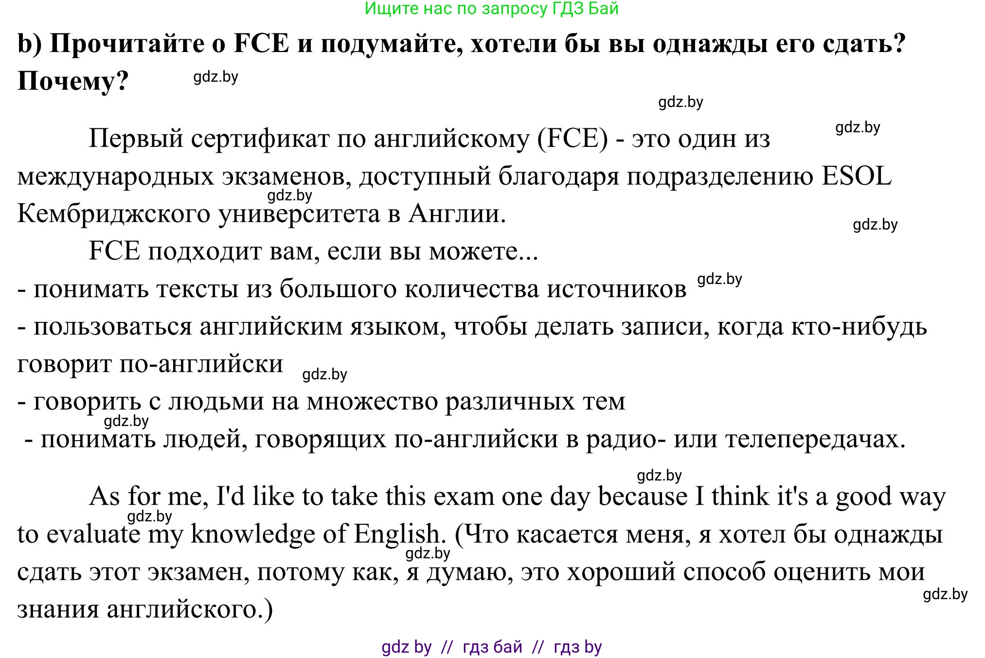 Английский язык (english), 10 класс Учебник (Student's book), авторы: Юхнель Наталья Валентиновна, Наумова Елена Георгиевна, Демченко Наталья Валентиновна, издательство Вышэйшая школа, Минск, 2019, страница 167, номер 1, Решение (продолжение 2)