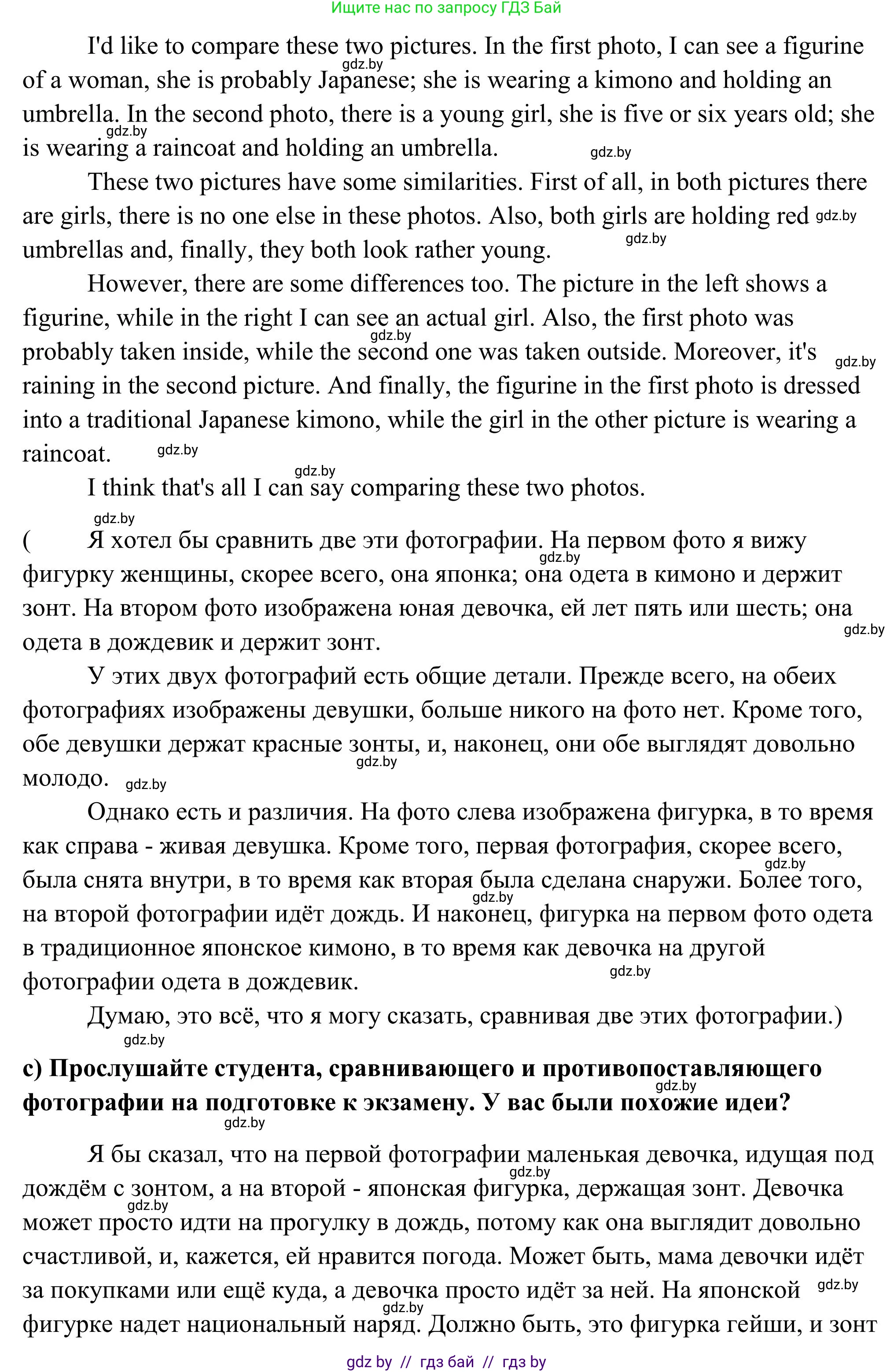 Английский язык (english), 10 класс Учебник (Student's book), авторы: Юхнель Наталья Валентиновна, Наумова Елена Георгиевна, Демченко Наталья Валентиновна, издательство Вышэйшая школа, Минск, 2019, страница 168, номер 2, Решение (продолжение 2)