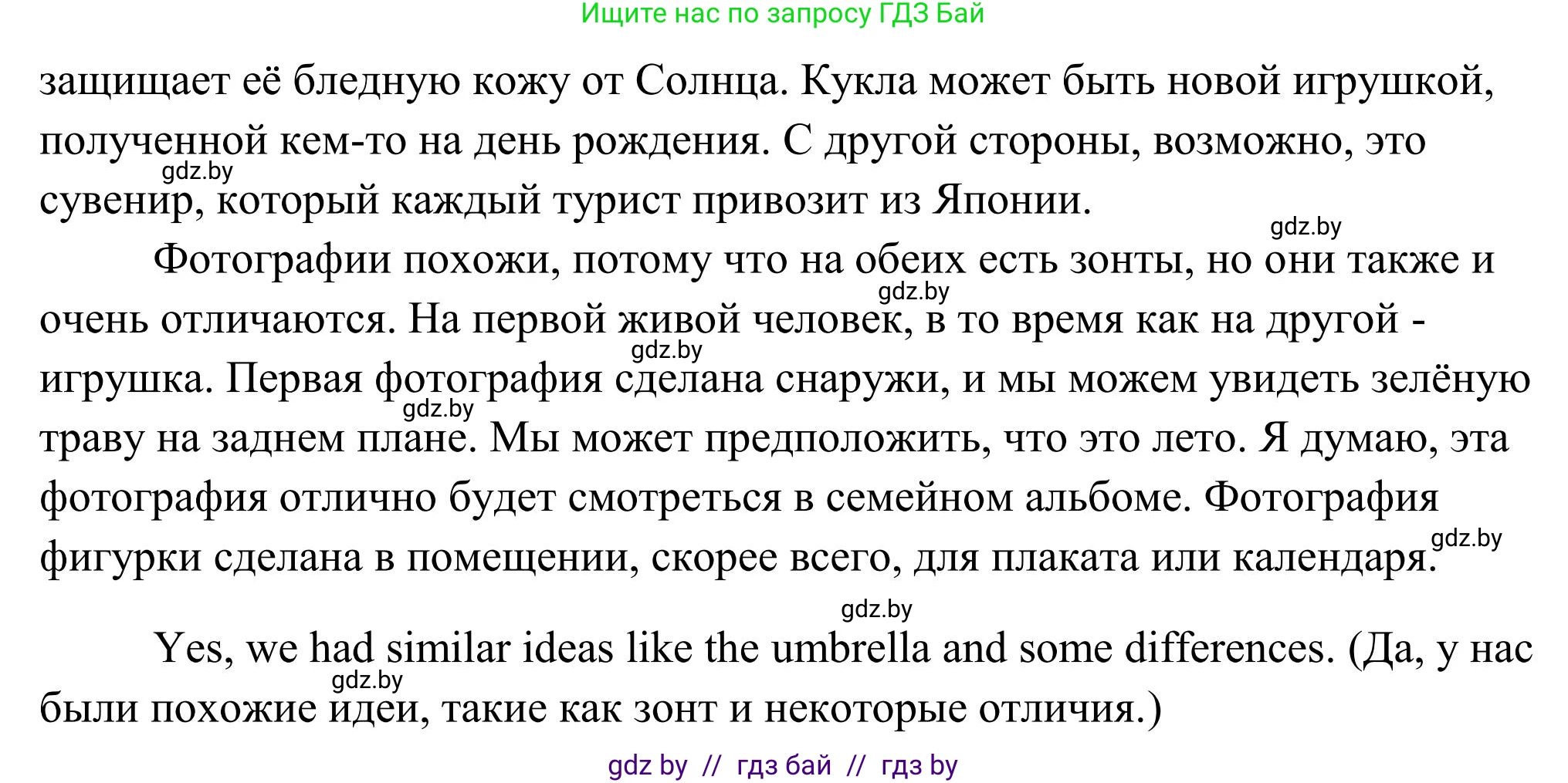 Английский язык (english), 10 класс Учебник (Student's book), авторы: Юхнель Наталья Валентиновна, Наумова Елена Георгиевна, Демченко Наталья Валентиновна, издательство Вышэйшая школа, Минск, 2019, страница 168, номер 2, Решение (продолжение 3)