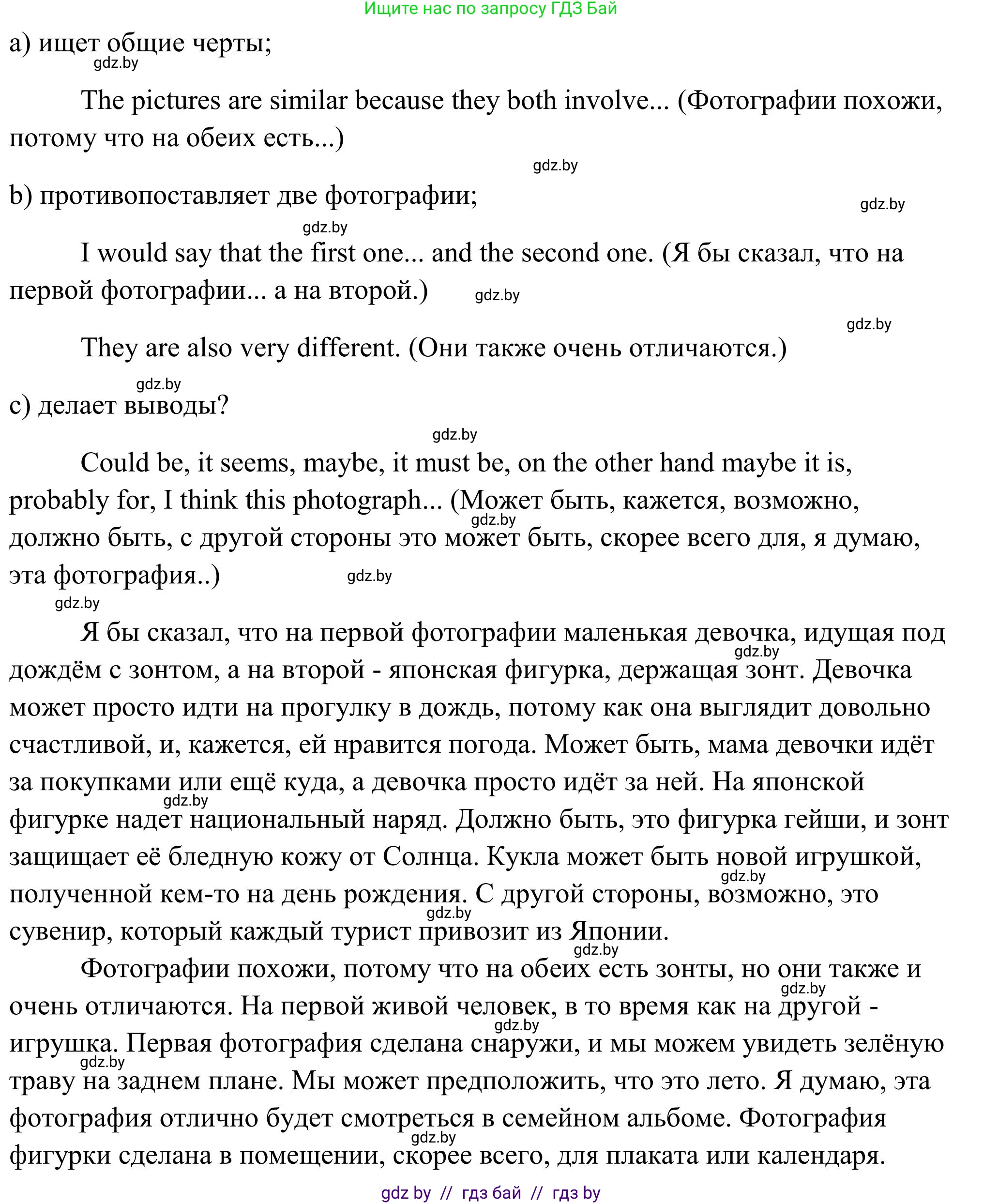 Английский язык (english), 10 класс Учебник (Student's book), авторы: Юхнель Наталья Валентиновна, Наумова Елена Георгиевна, Демченко Наталья Валентиновна, издательство Вышэйшая школа, Минск, 2019, страница 168, номер 3, Решение (продолжение 2)