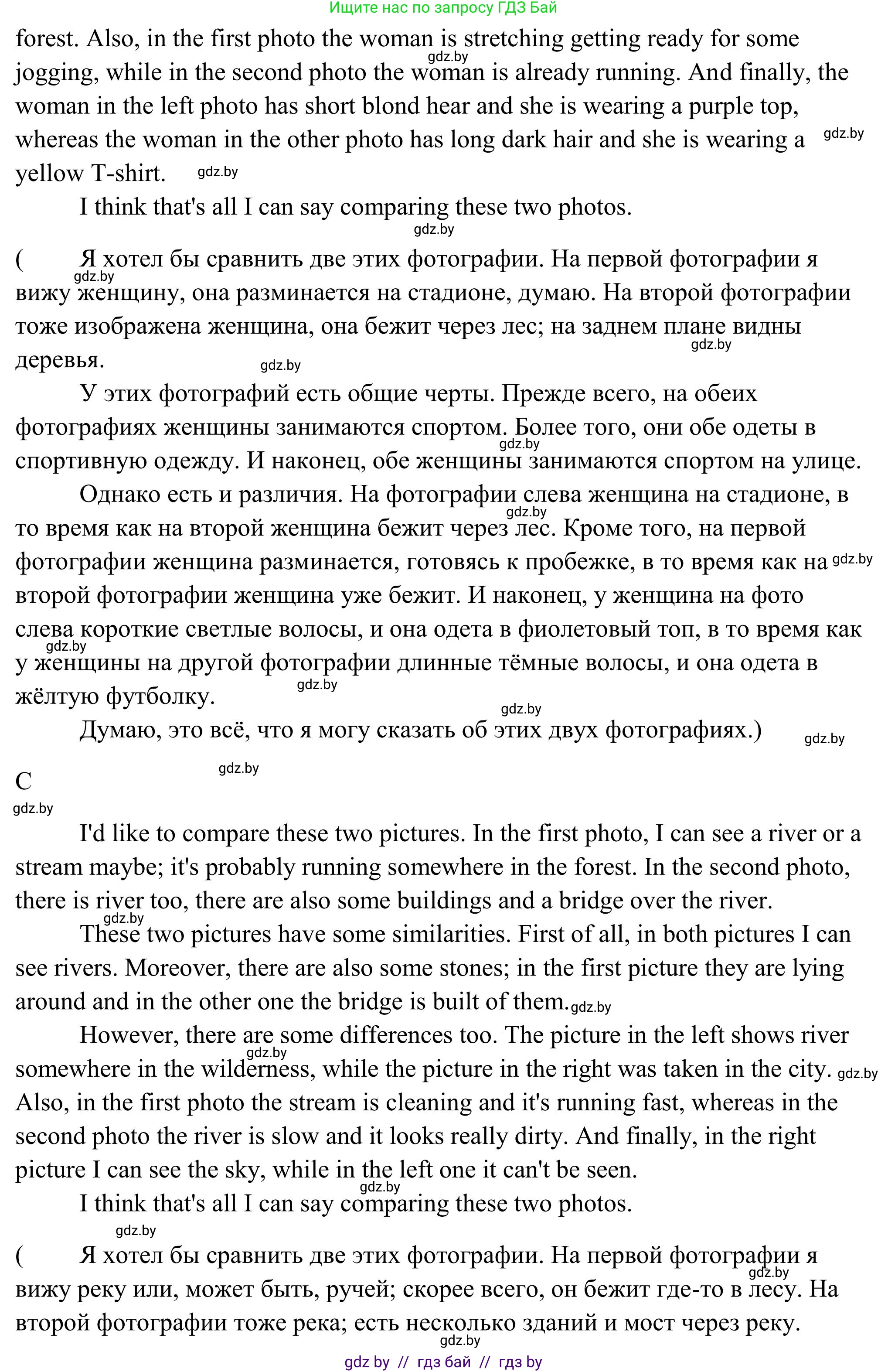 Английский язык (english), 10 класс Учебник (Student's book), авторы: Юхнель Наталья Валентиновна, Наумова Елена Георгиевна, Демченко Наталья Валентиновна, издательство Вышэйшая школа, Минск, 2019, страница 169, номер 4, Решение (продолжение 3)