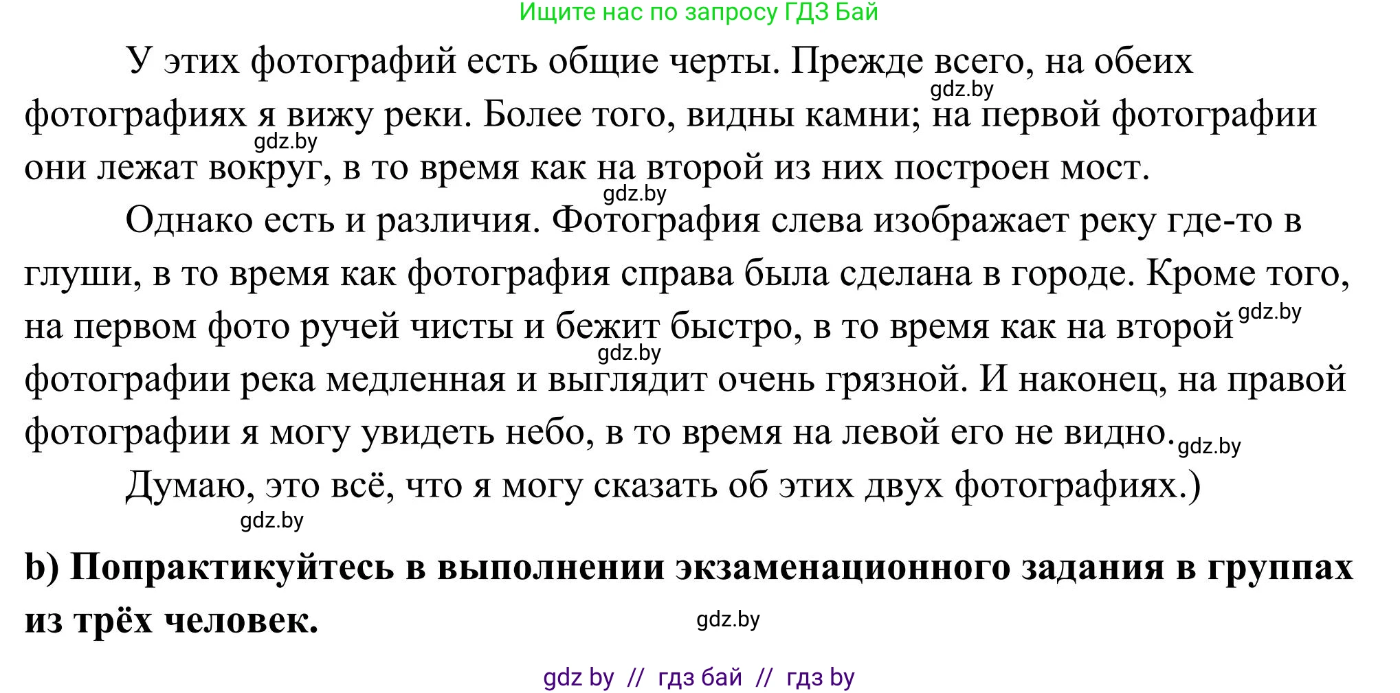 Английский язык (english), 10 класс Учебник (Student's book), авторы: Юхнель Наталья Валентиновна, Наумова Елена Георгиевна, Демченко Наталья Валентиновна, издательство Вышэйшая школа, Минск, 2019, страница 169, номер 4, Решение (продолжение 4)